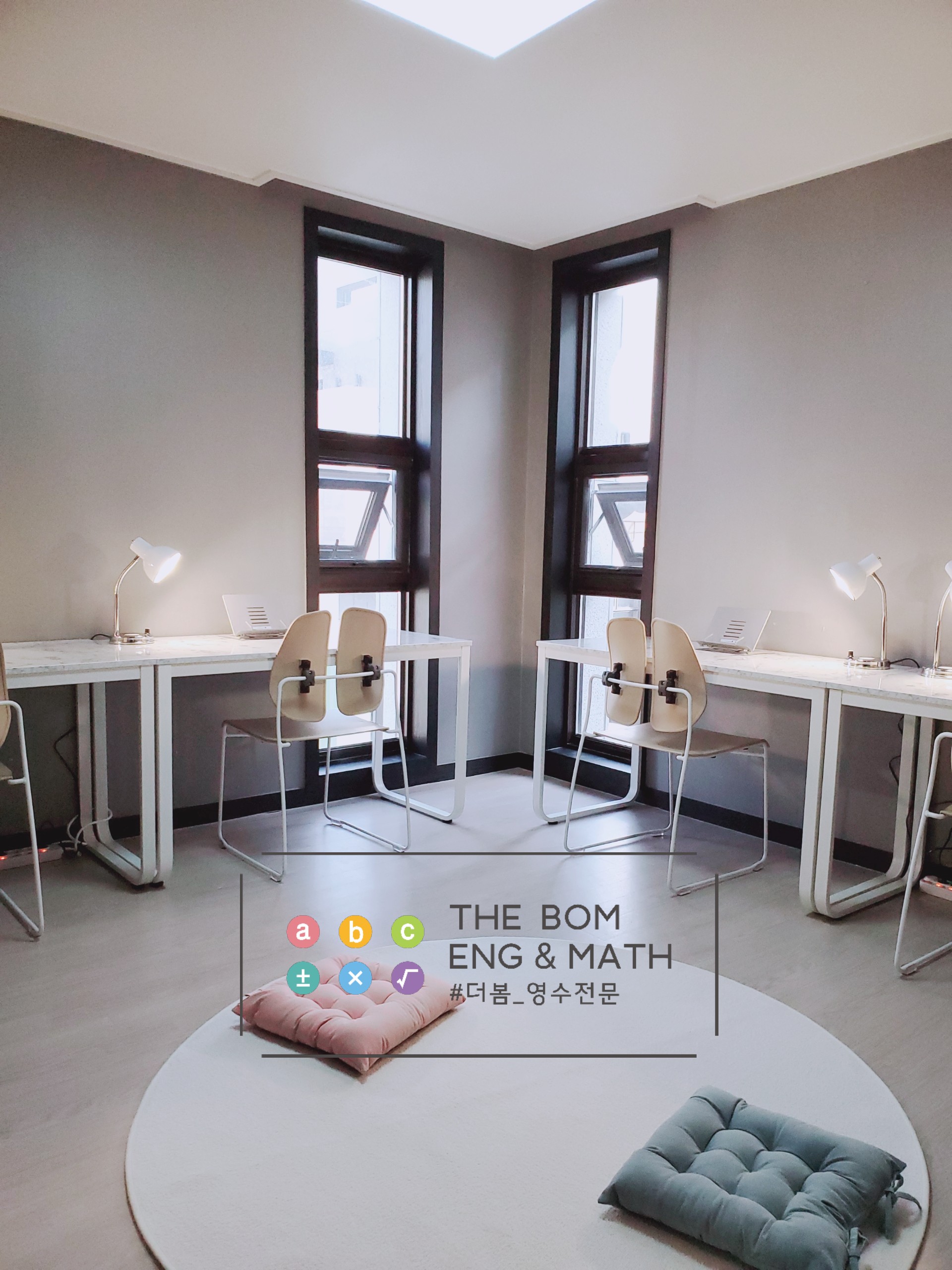 더봄수학