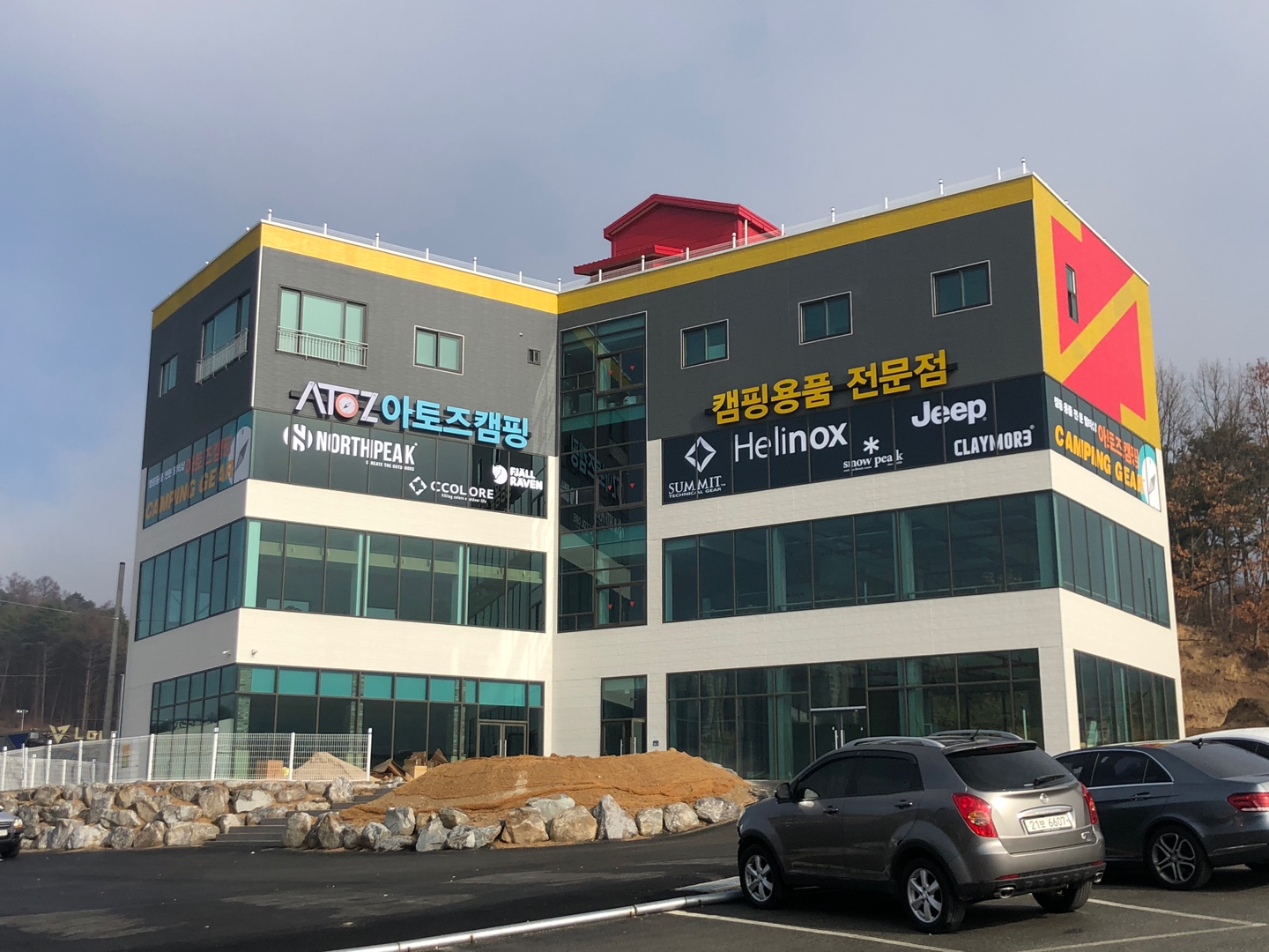 아토즈캠핑 청주점