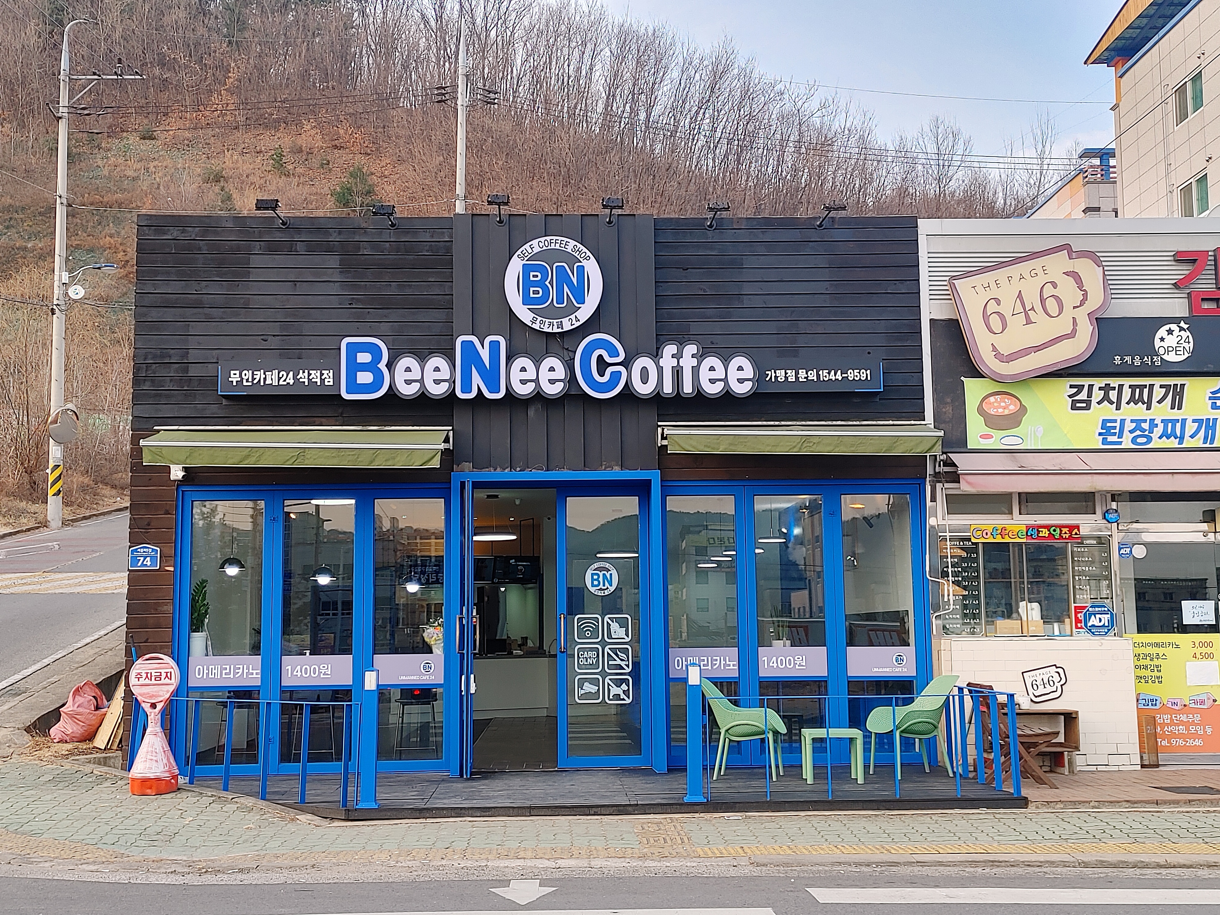 빈이커피