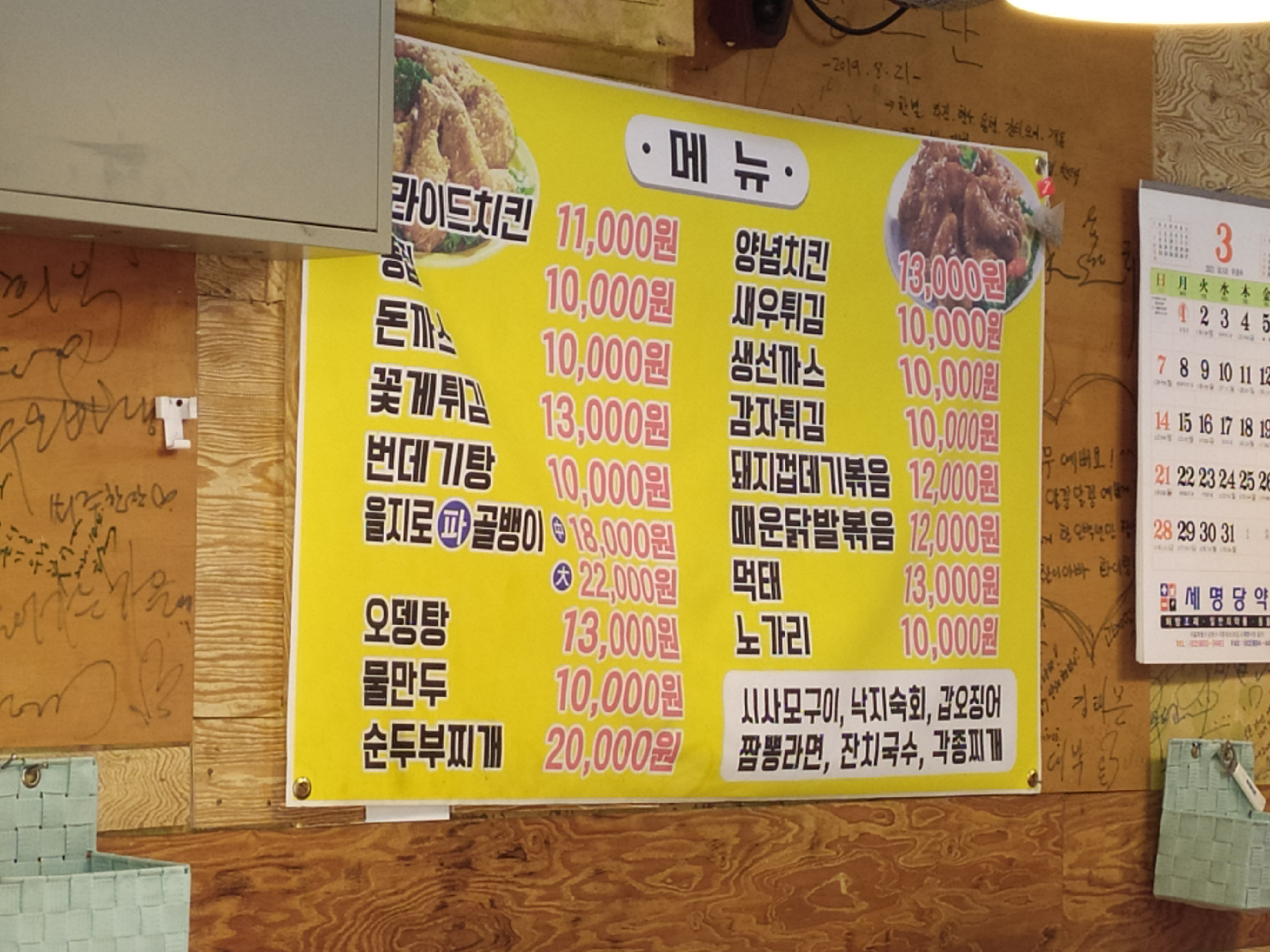 옛날통닭