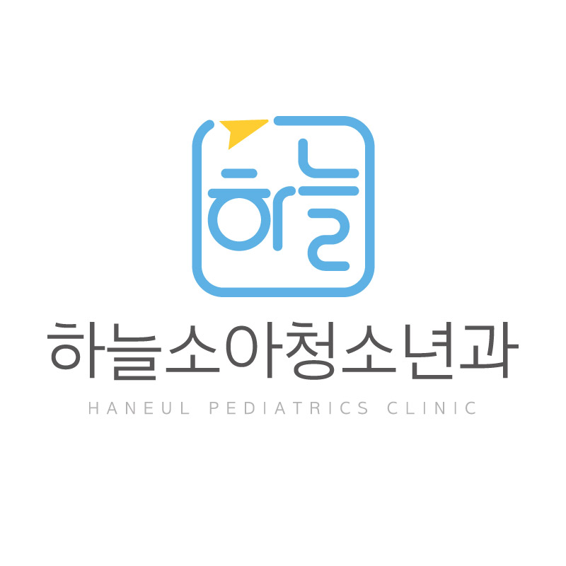 하늘소아청소년과의원