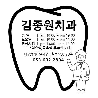 김종원치과의원 대표 이미지