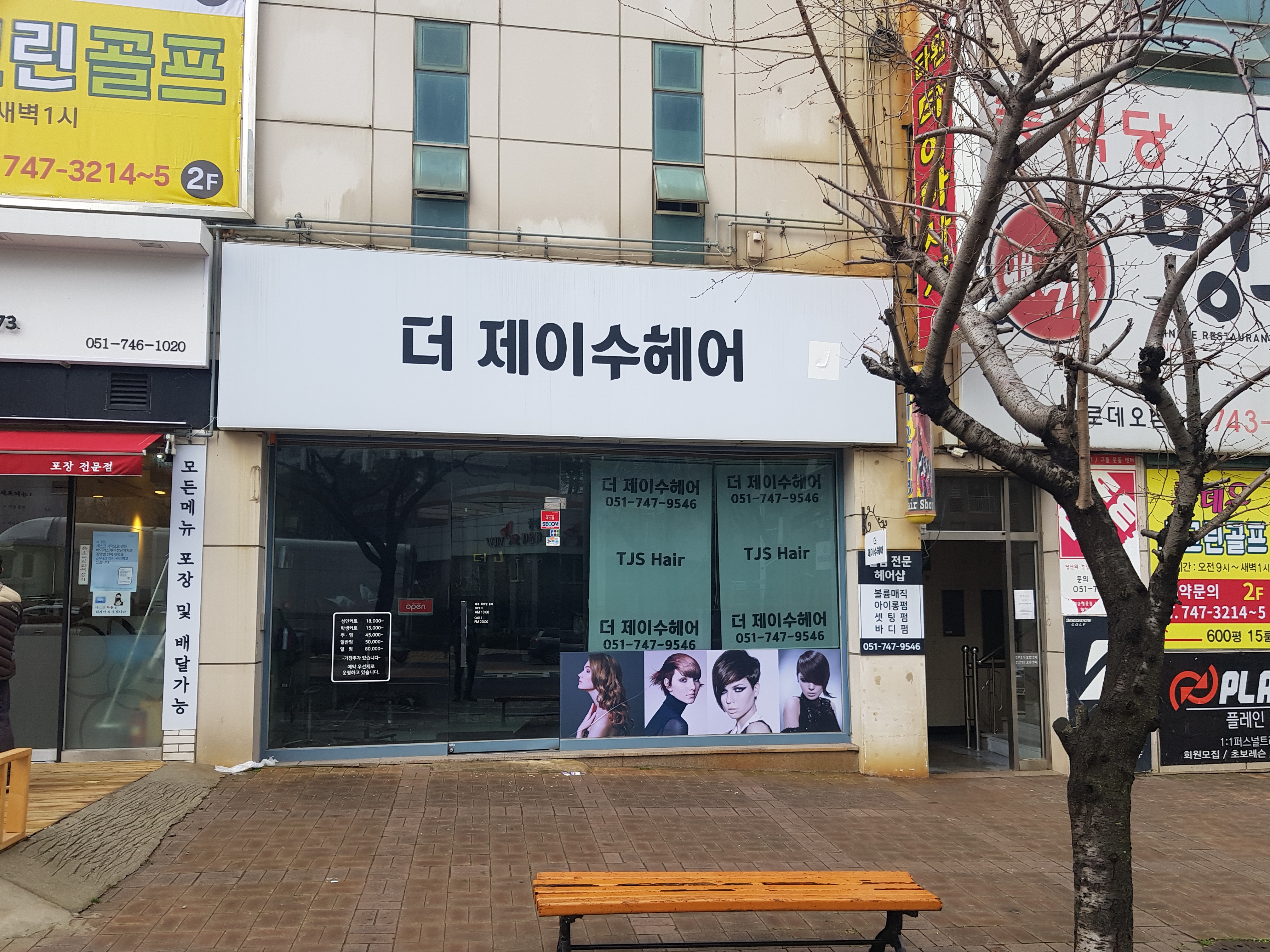 수 헤어