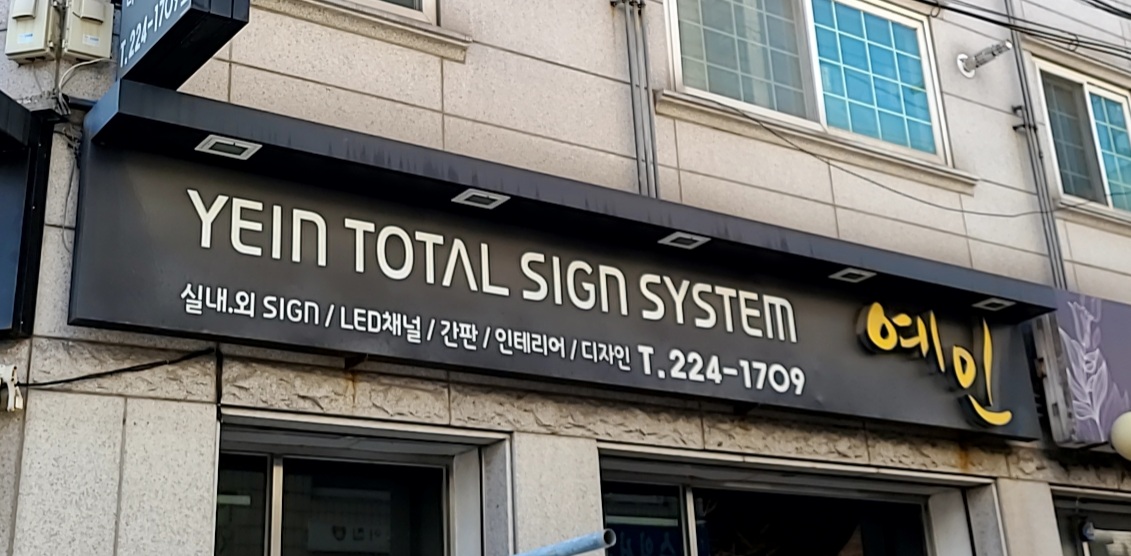 예인기획