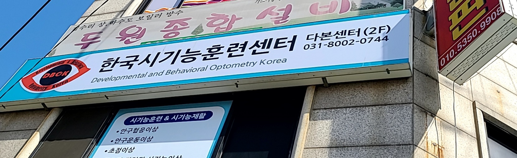 한국시기능훈련 다본센터