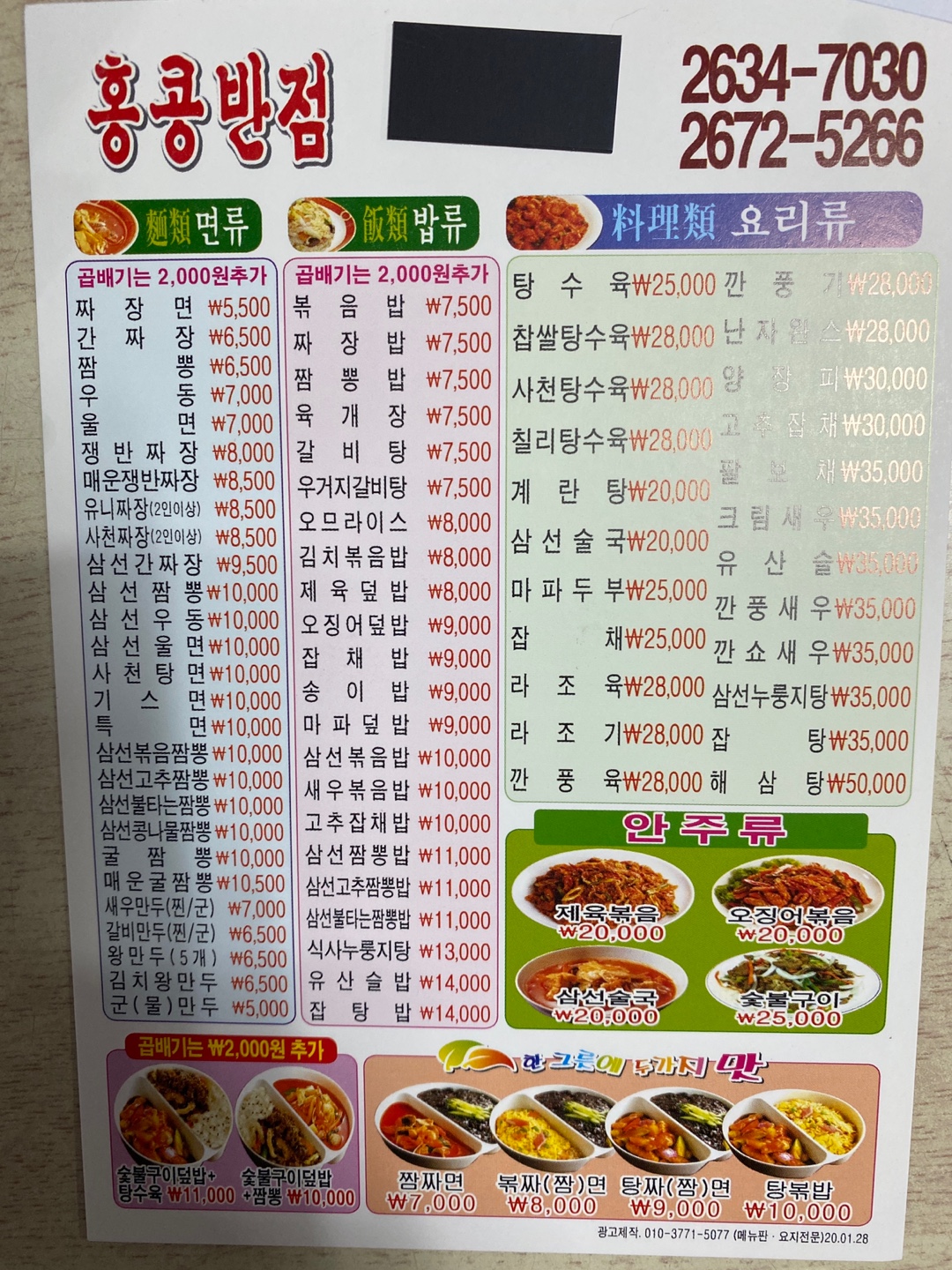 홍콩반점