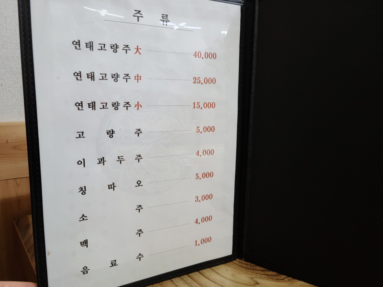 한성손짜장