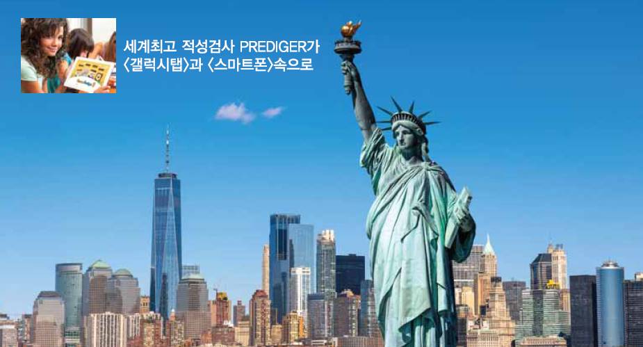 프레디저