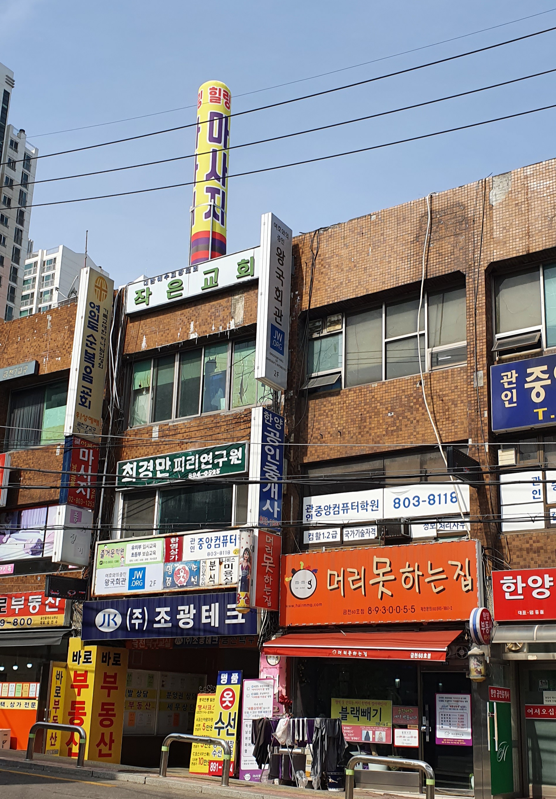 머리못하는집 금천60호점