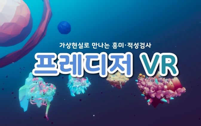 프레디저