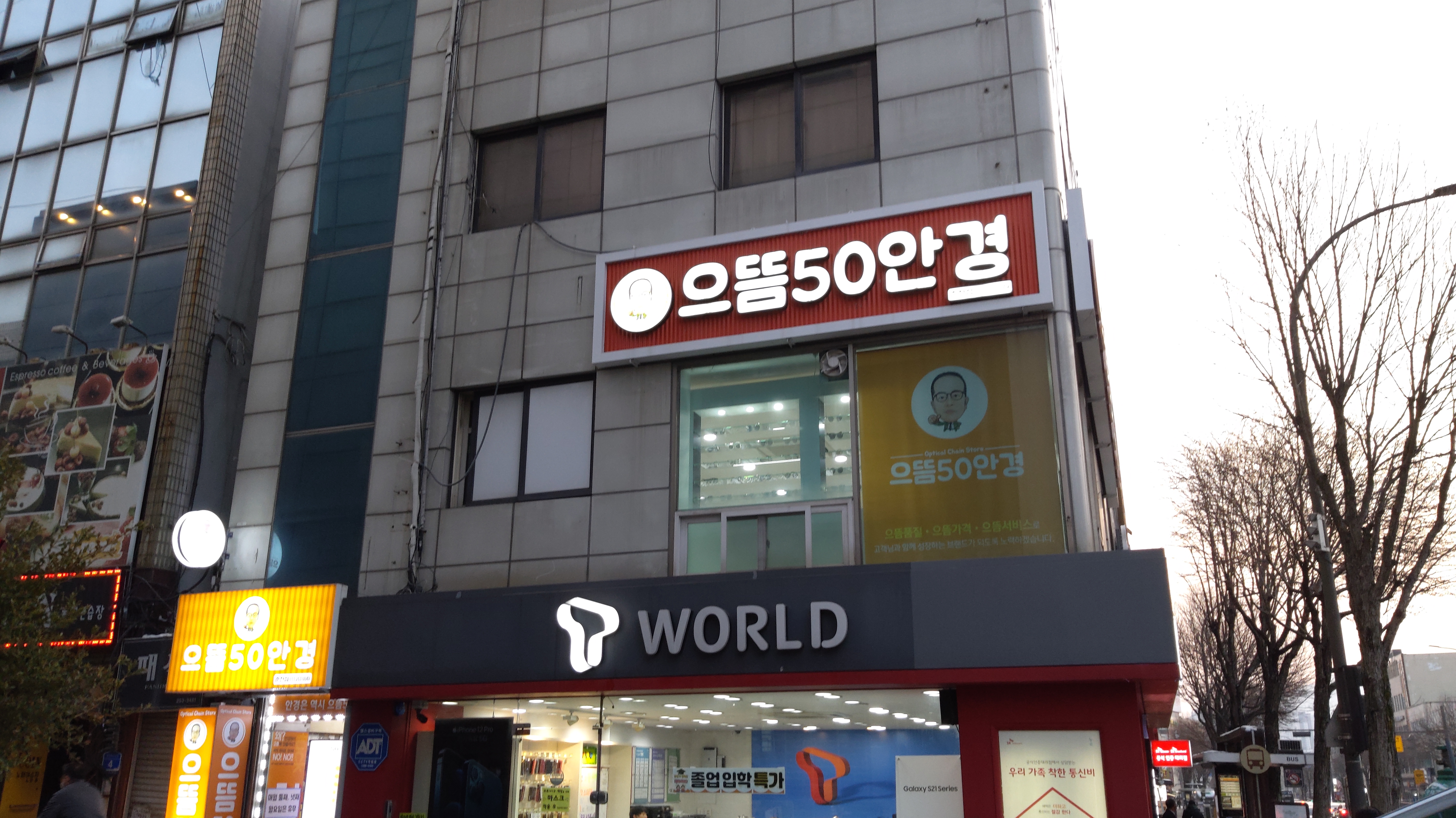 으뜸50안경 춘천점 대표 이미지