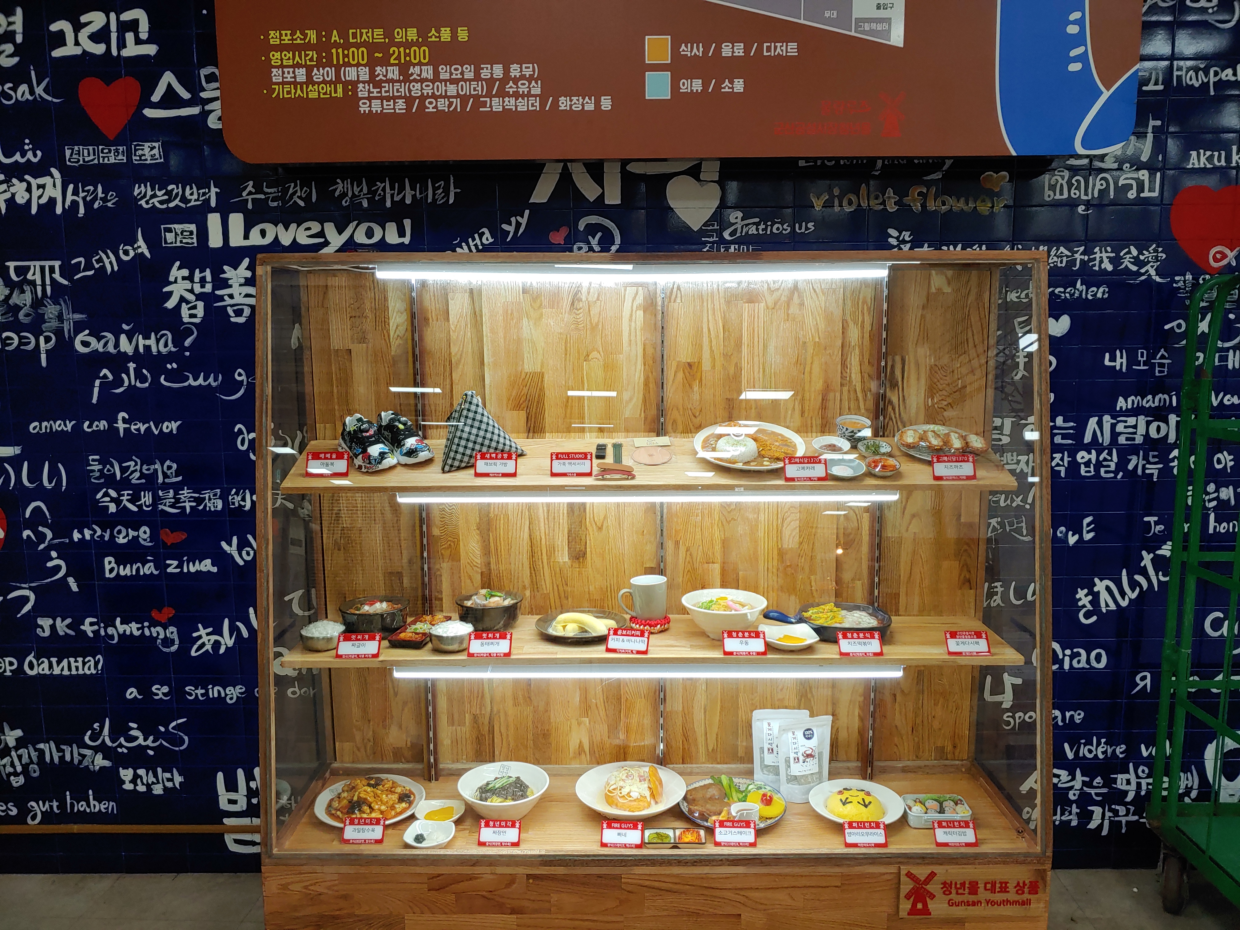 우드