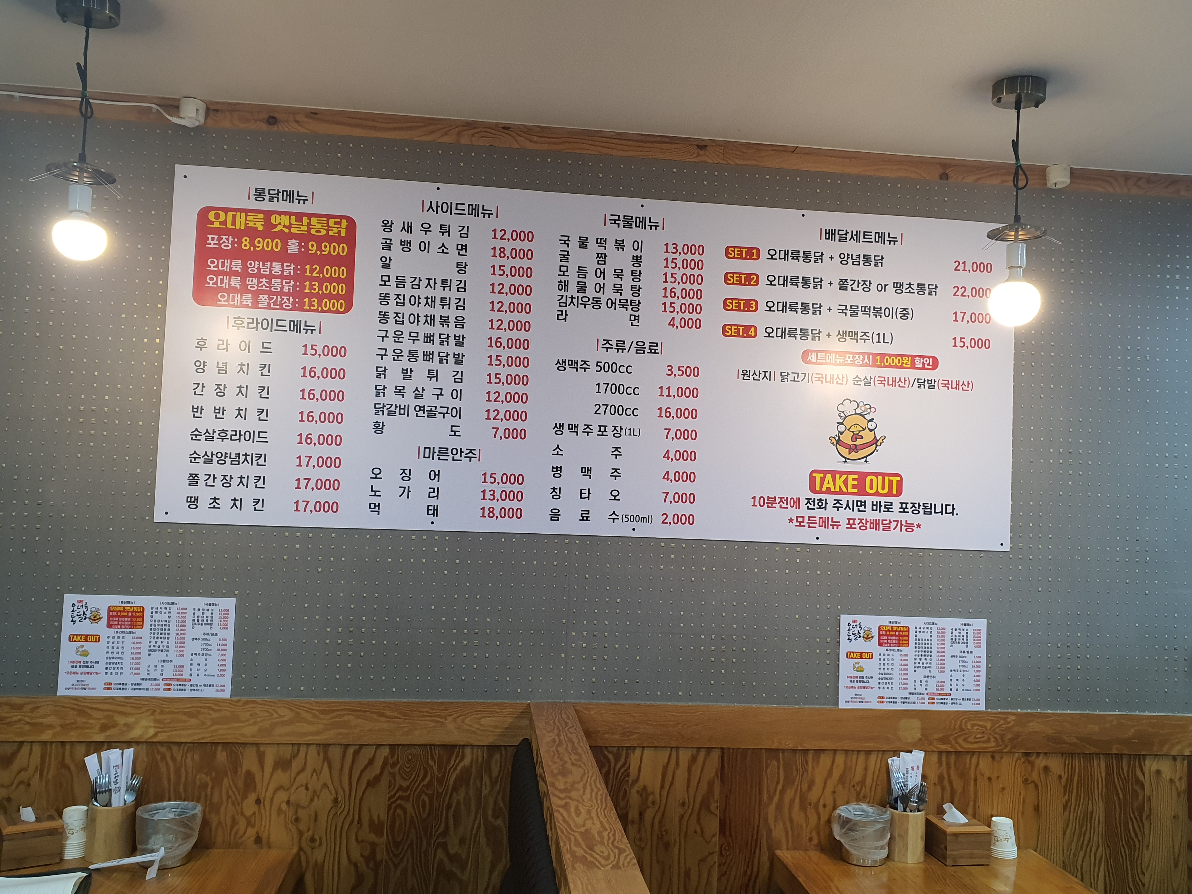 오대륙통닭 백석점
