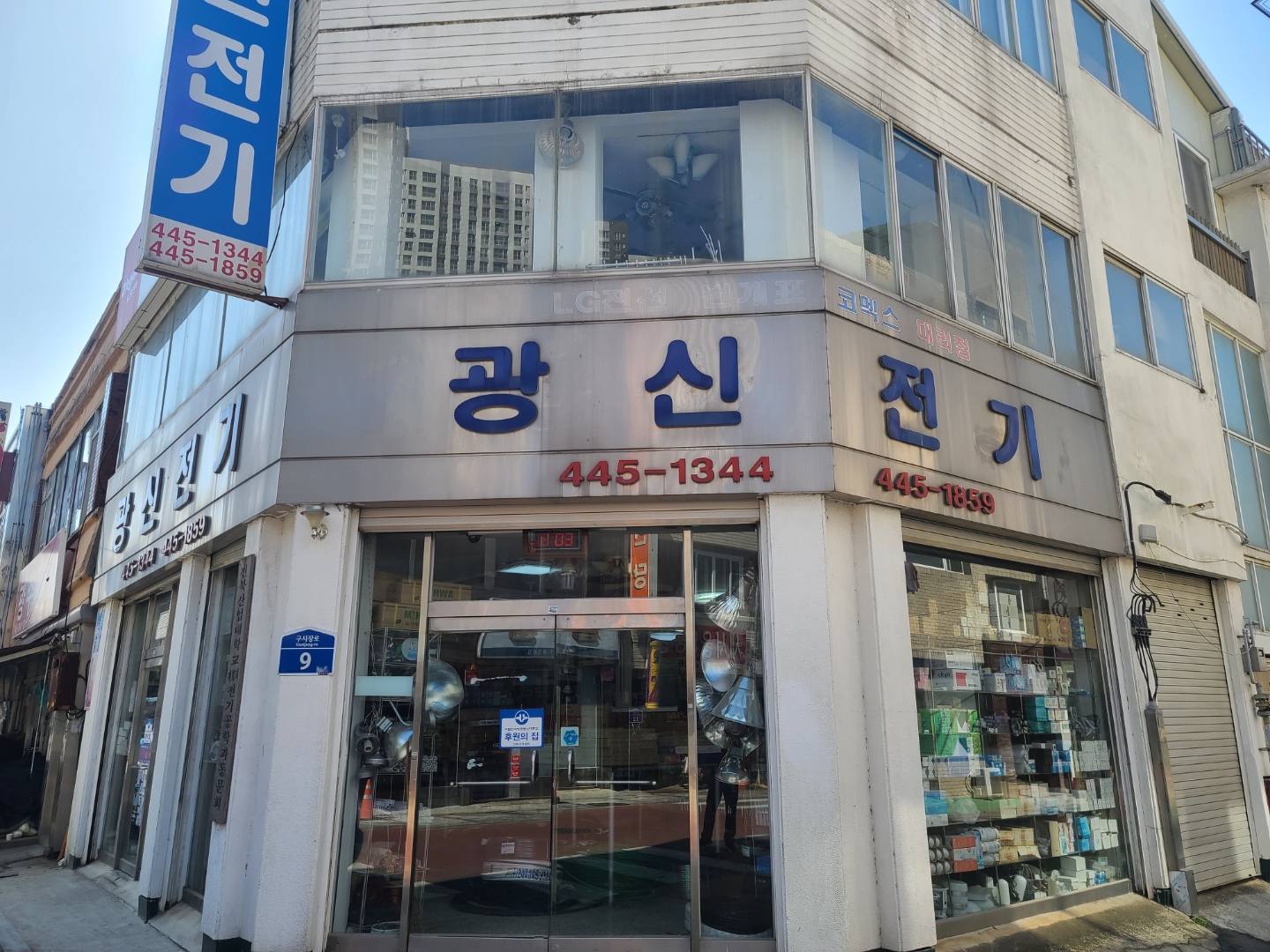 광신전기