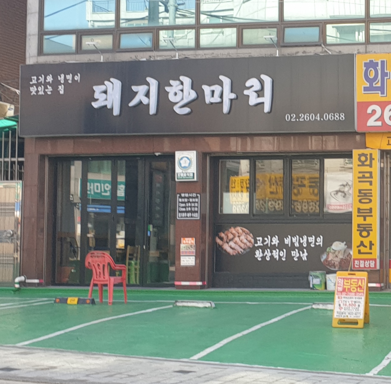 돼지한마리
