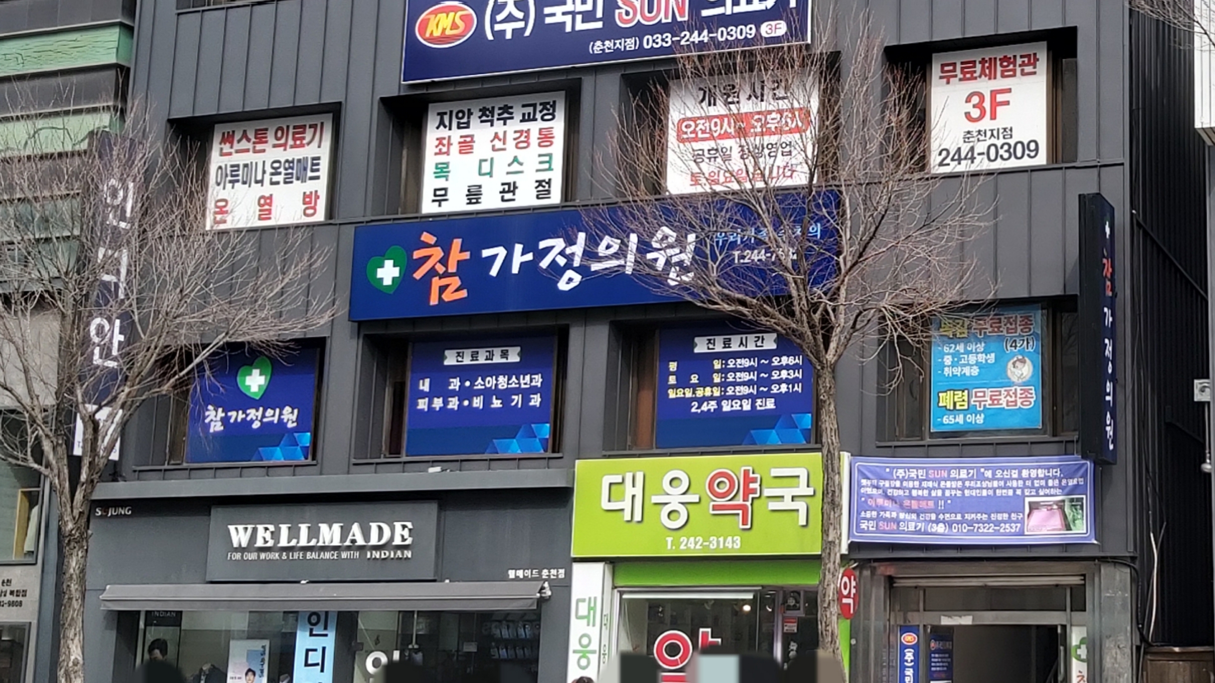 참가정의원