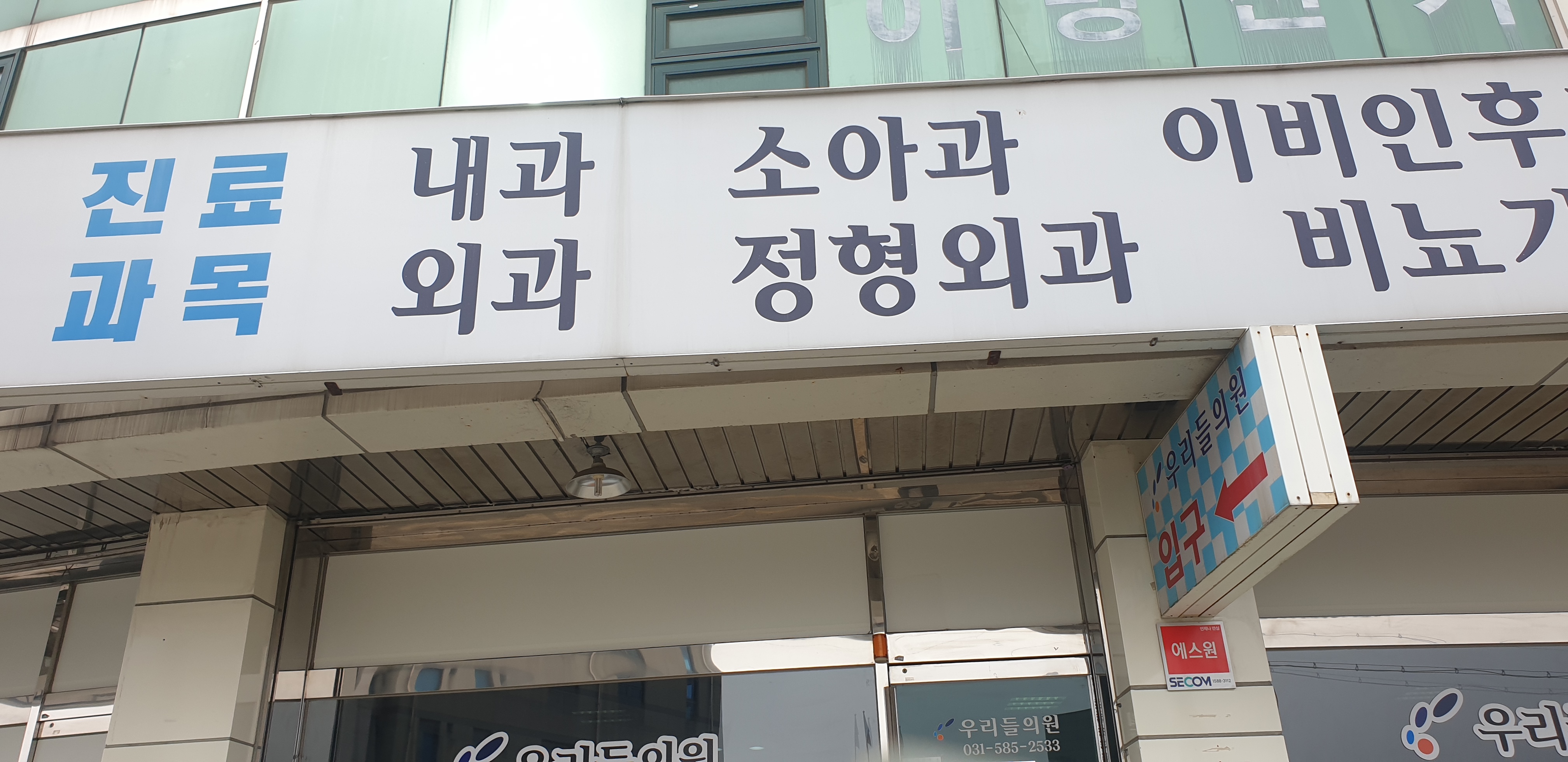 우리들의원 대표 이미지