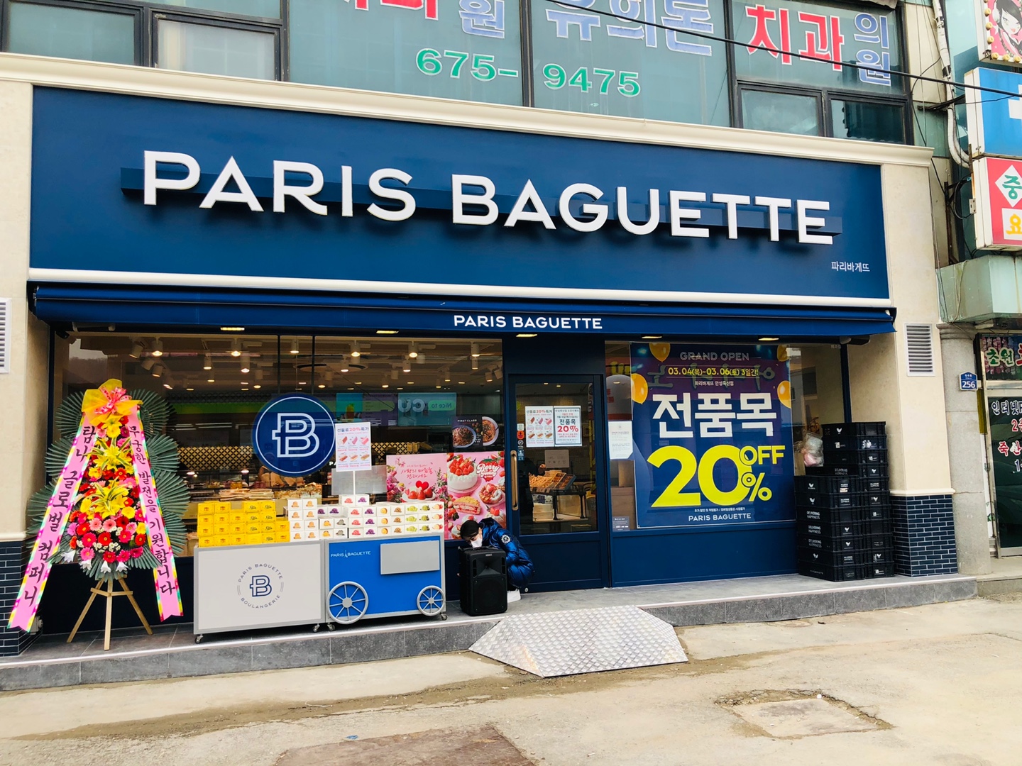 파리바게뜨 안성죽산점