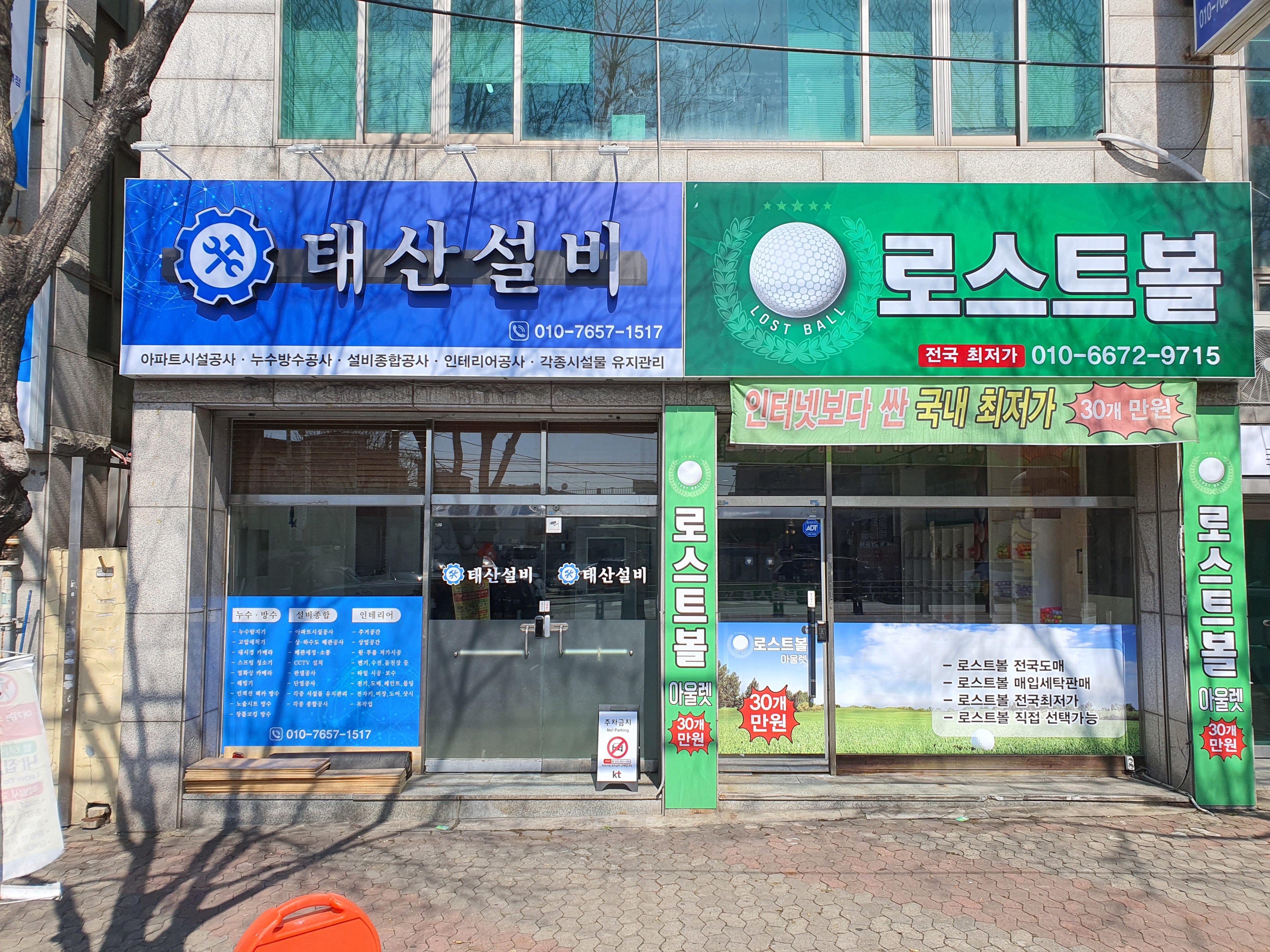 태산설비