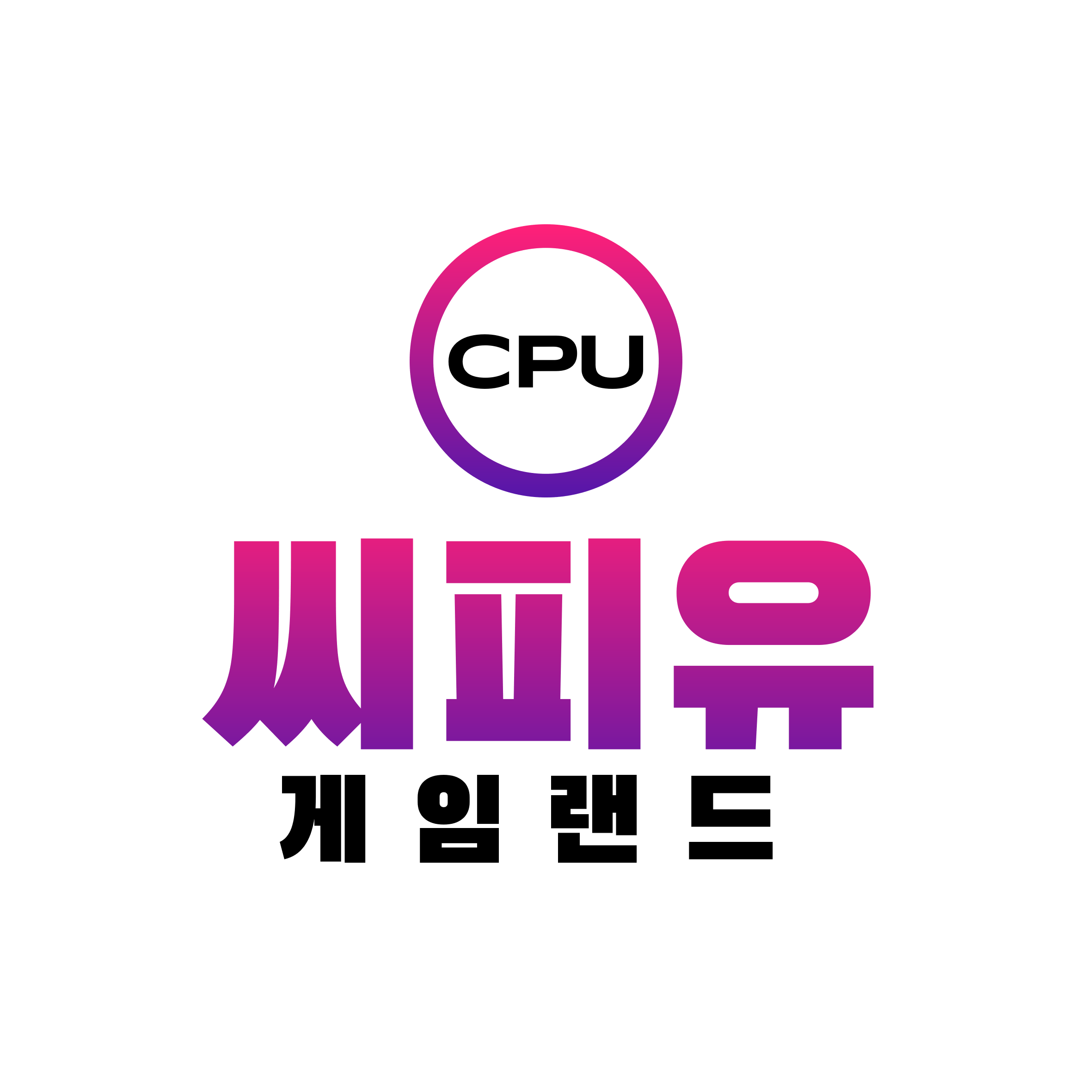 씨피유 게임랜드