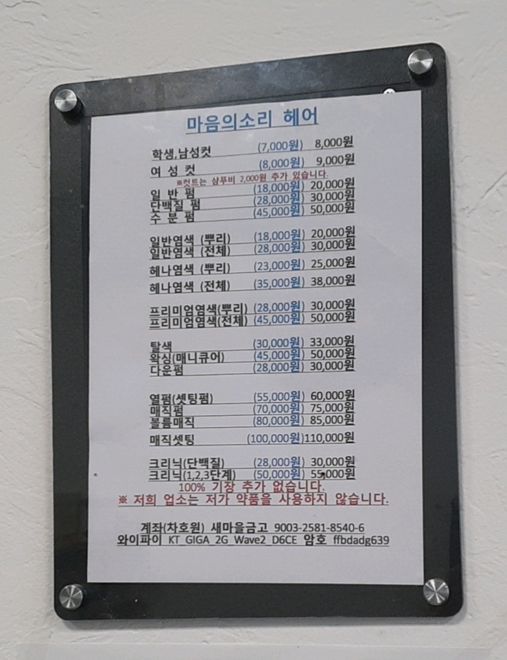 여진헤어