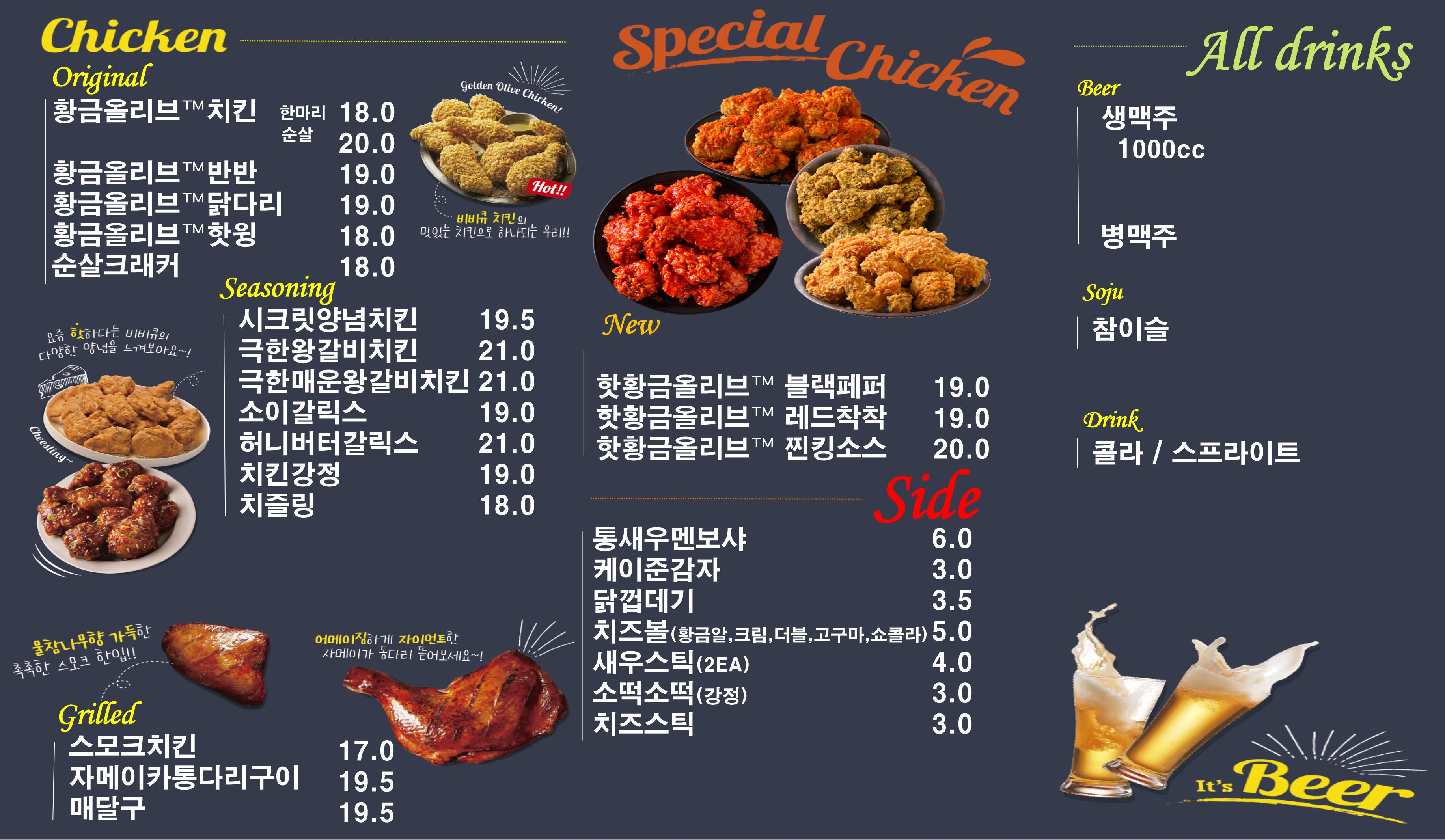 BBQ치킨 아산신창점