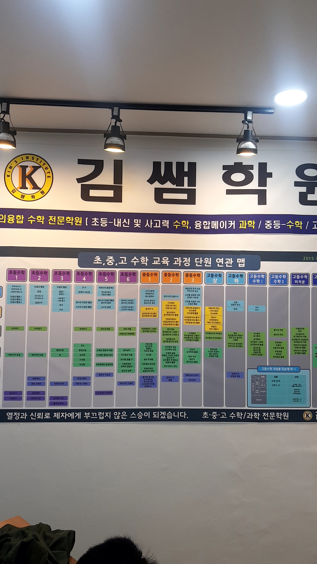 김쌤학원