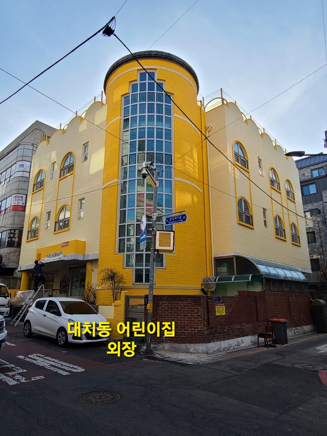 삼화페인트 서울상사