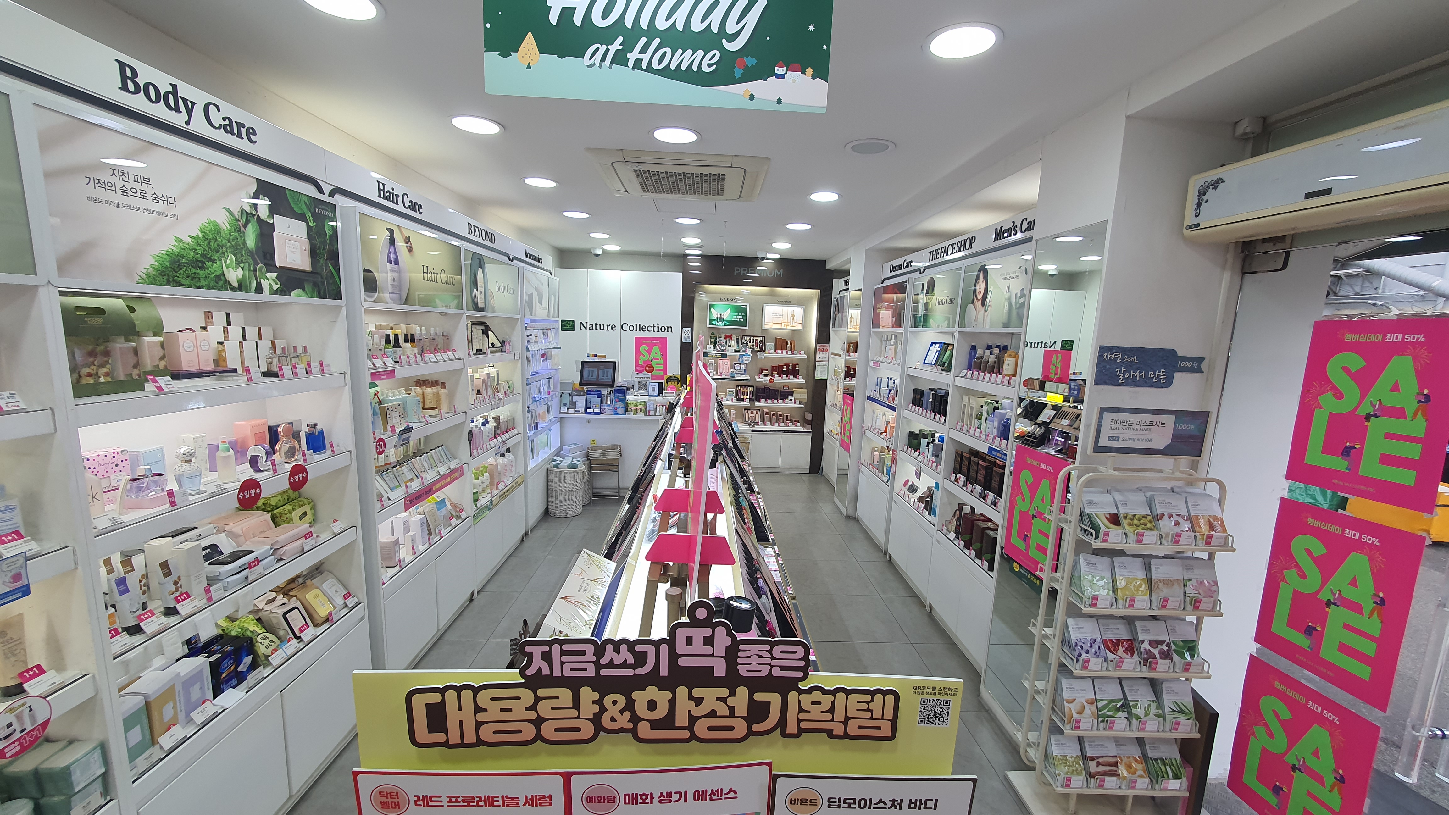 네이처컬렉션 울산언양점