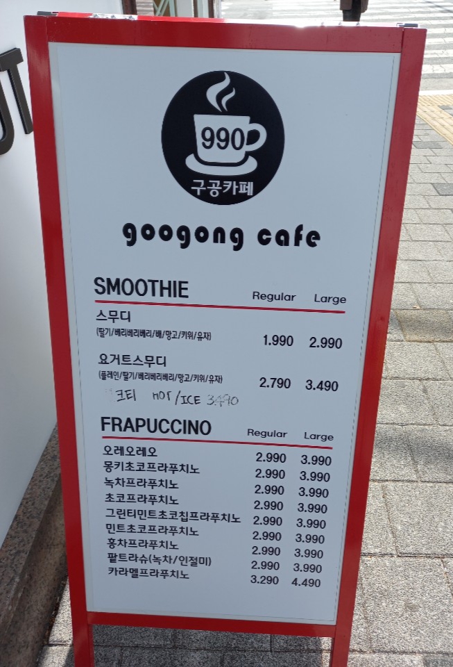구공카페