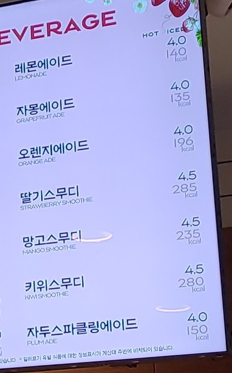 파리바게뜨 목동사랑점