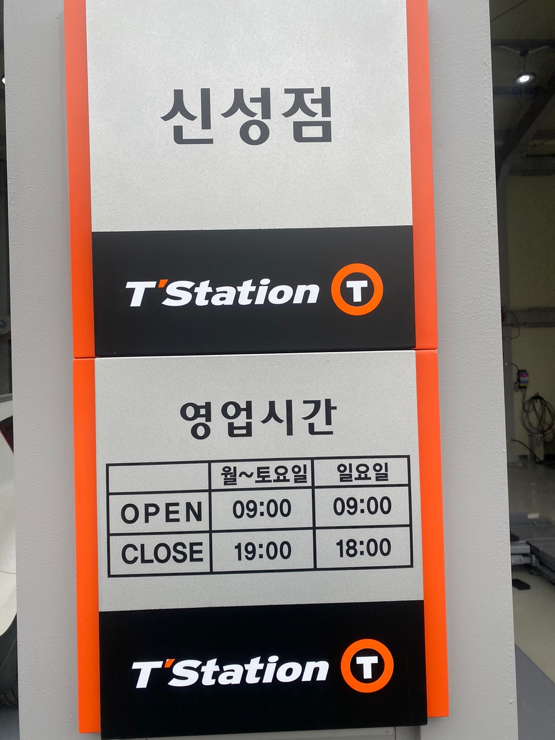 티스테이션 신성점 대표 이미지
