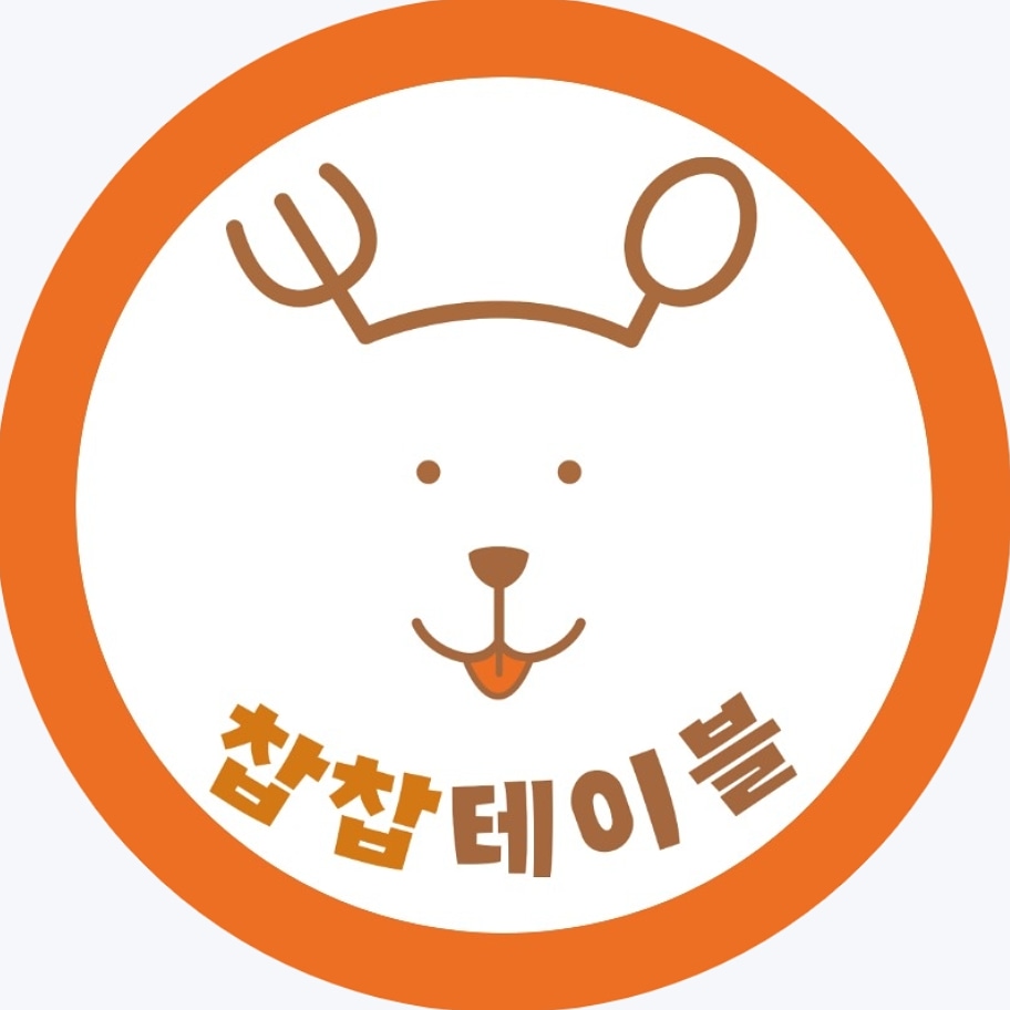 찹찹테이블 대표 이미지