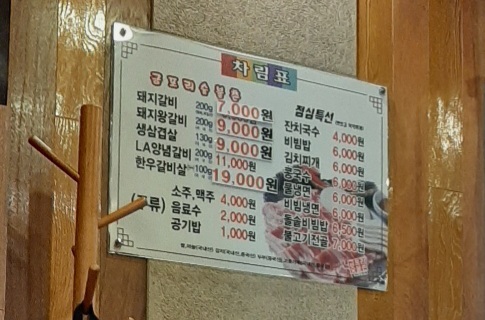 금포리숯불촌