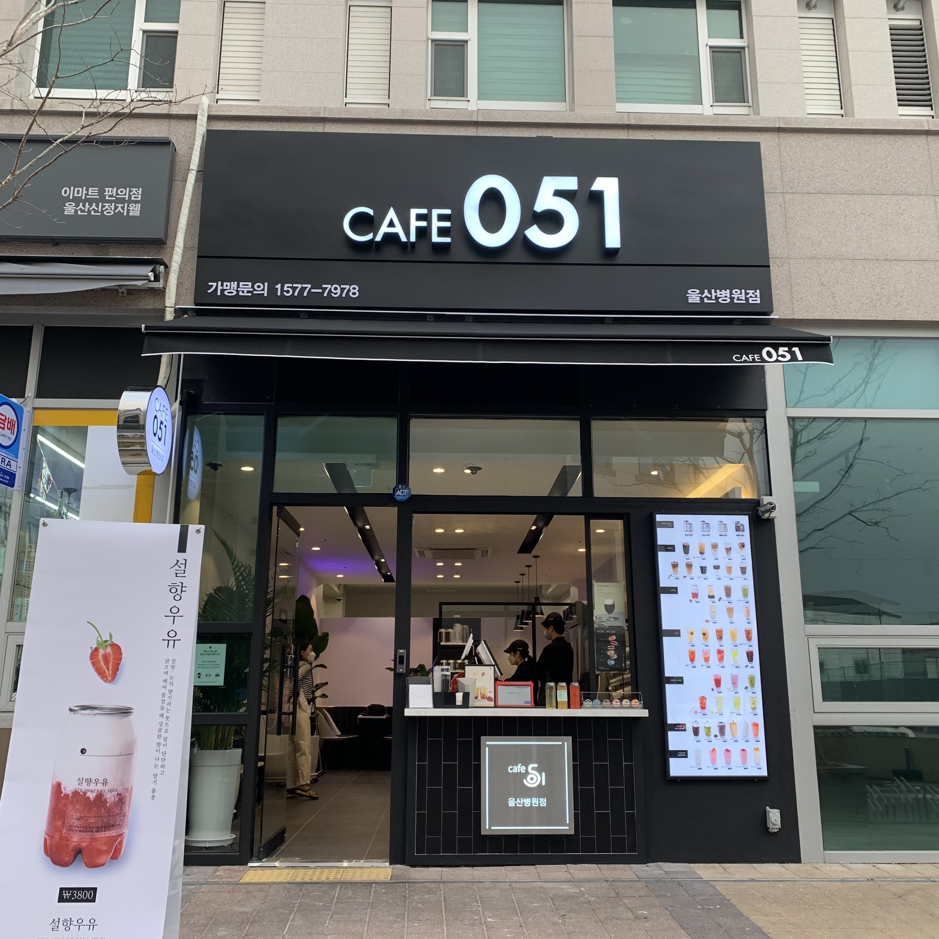 카페051 울산병원점