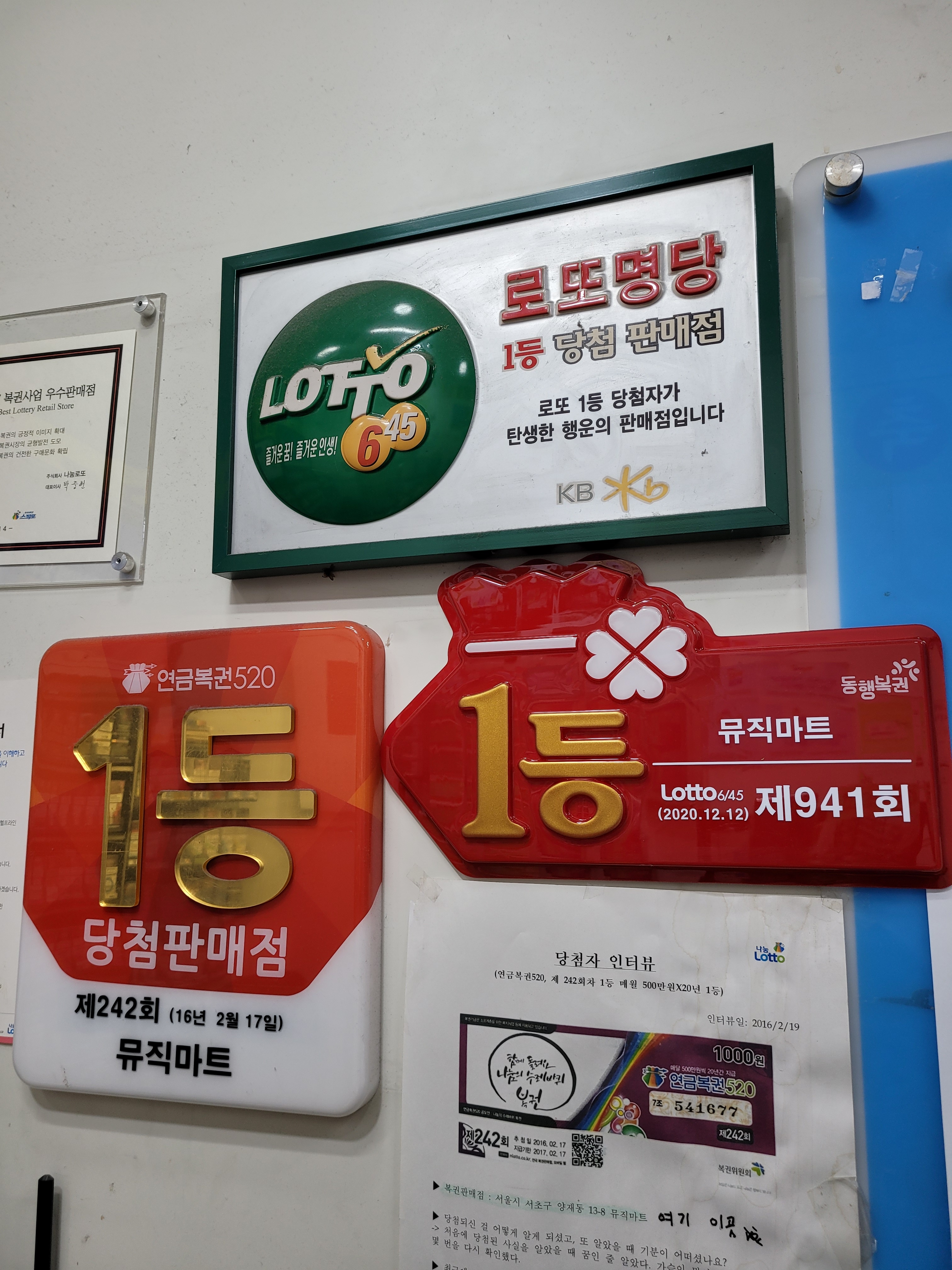 뮤직마트