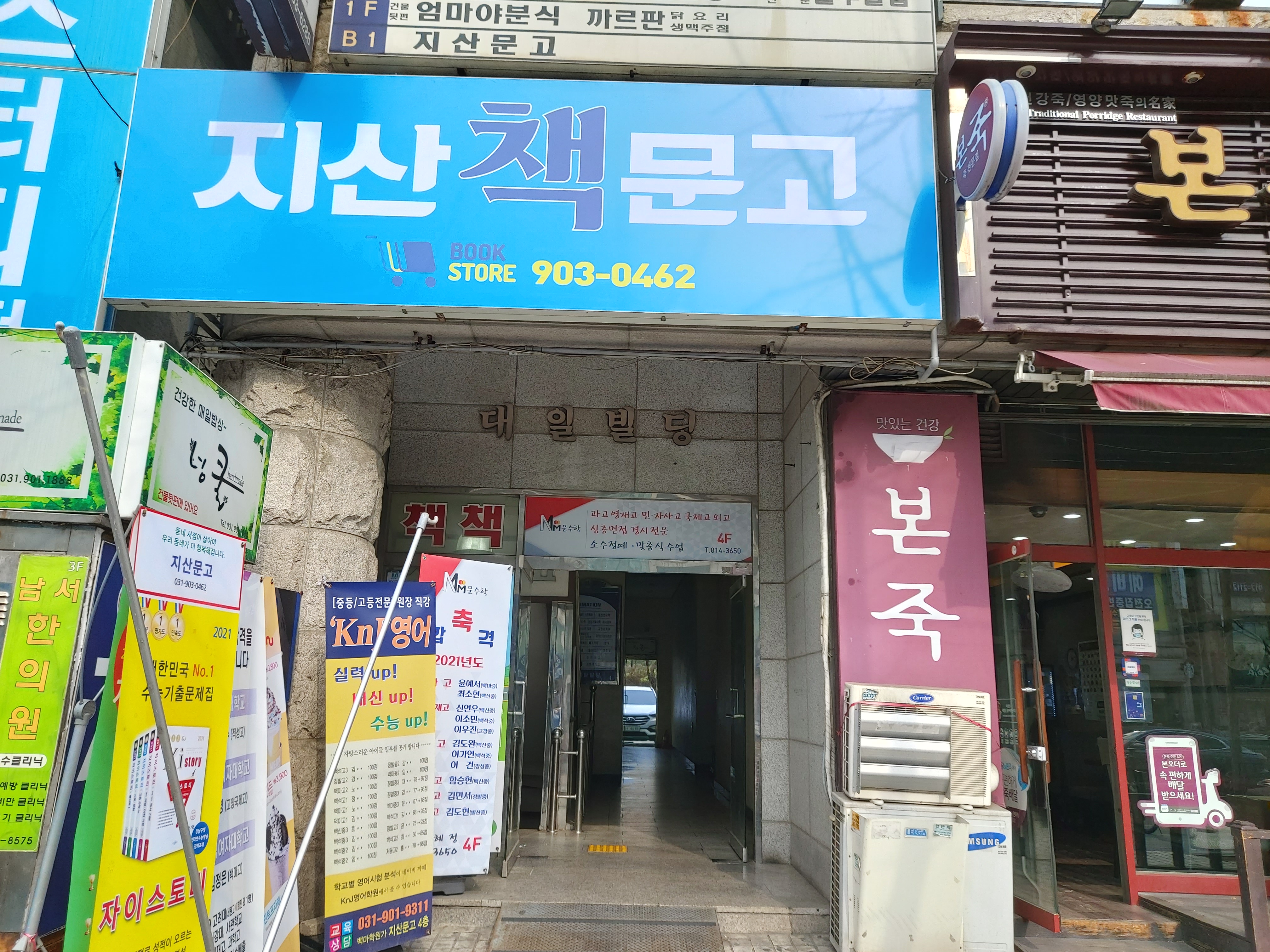 지산문고