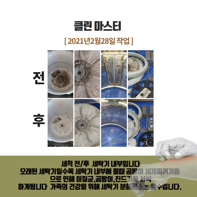 클린마스터