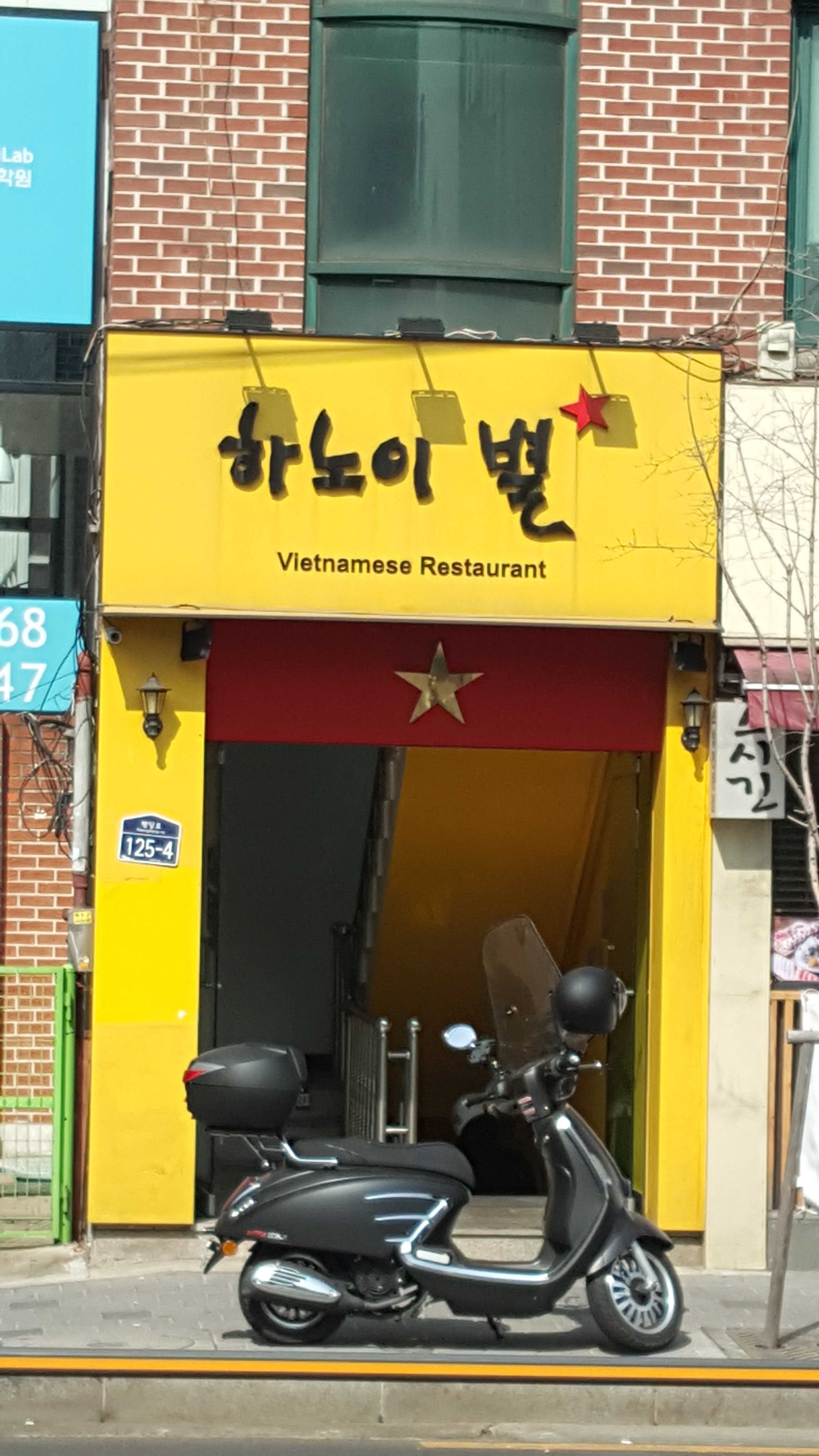 하노이별