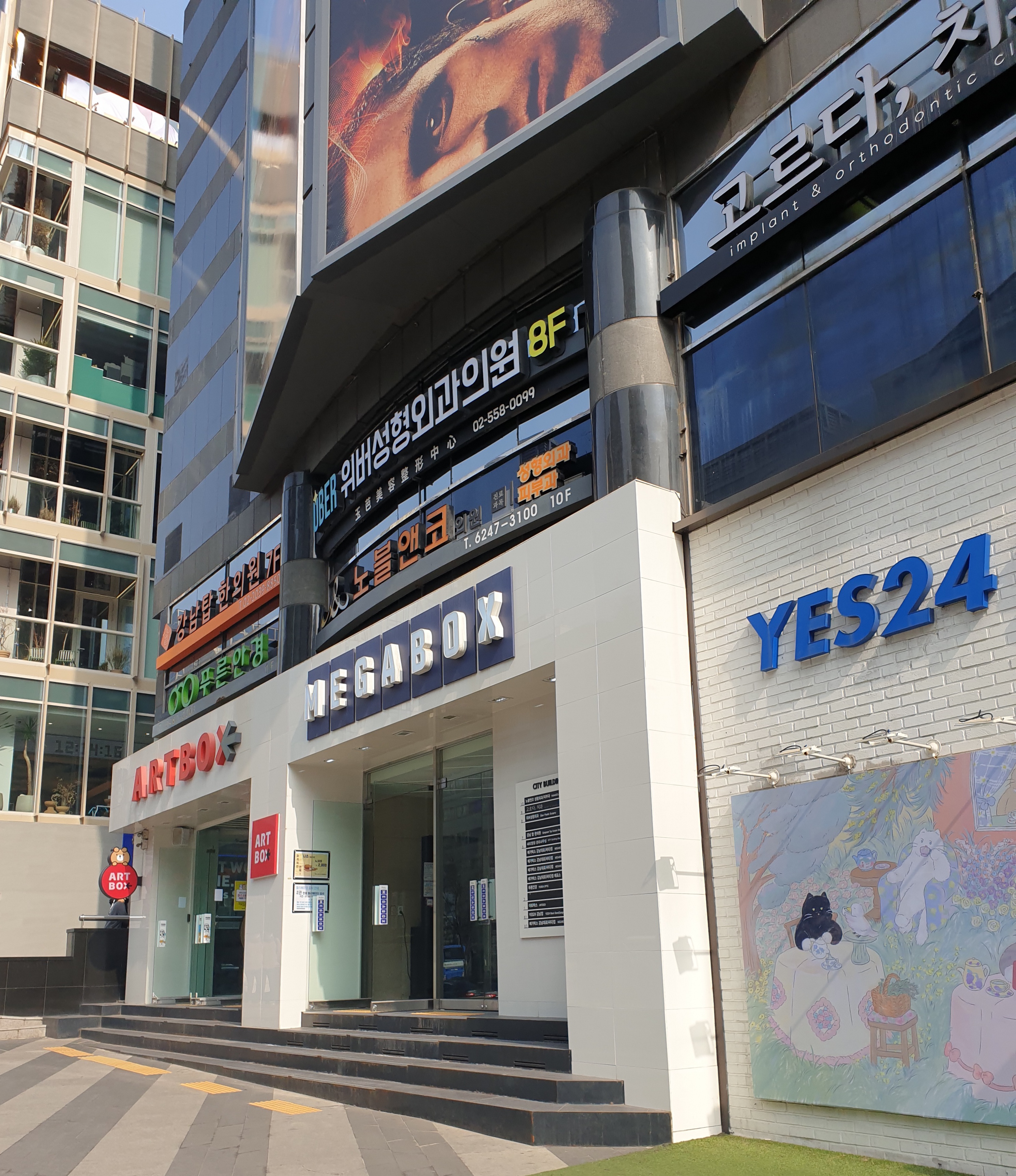 노블앤코의원 대표 이미지