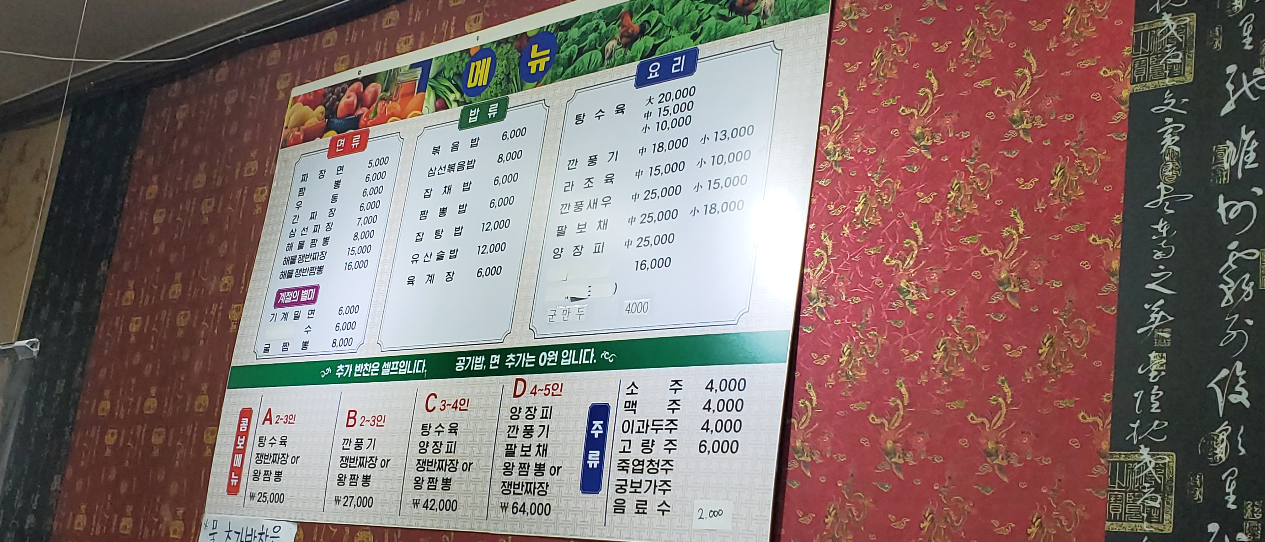 옛날왕짜장