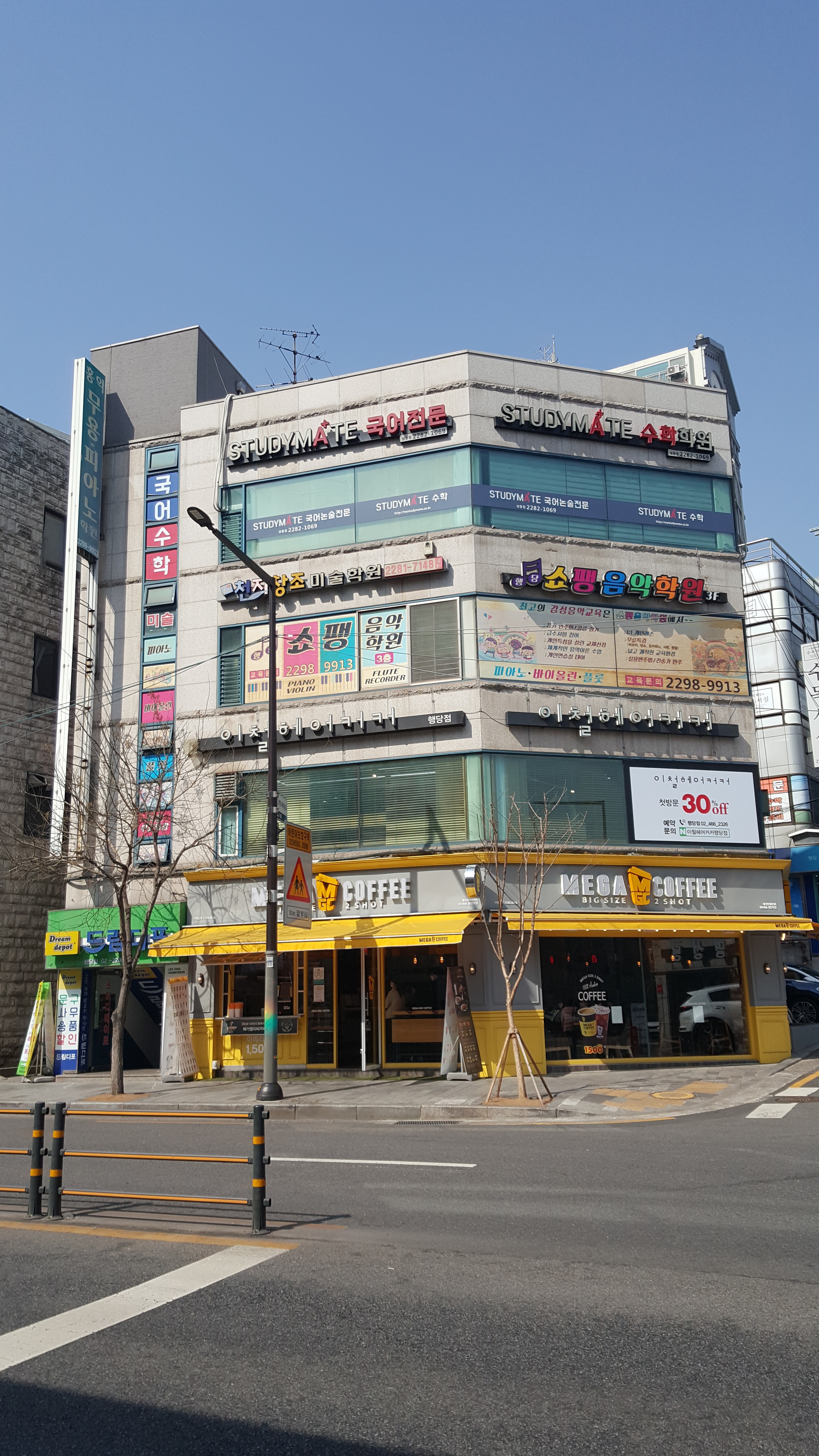 스터디메이트 국어전문학원