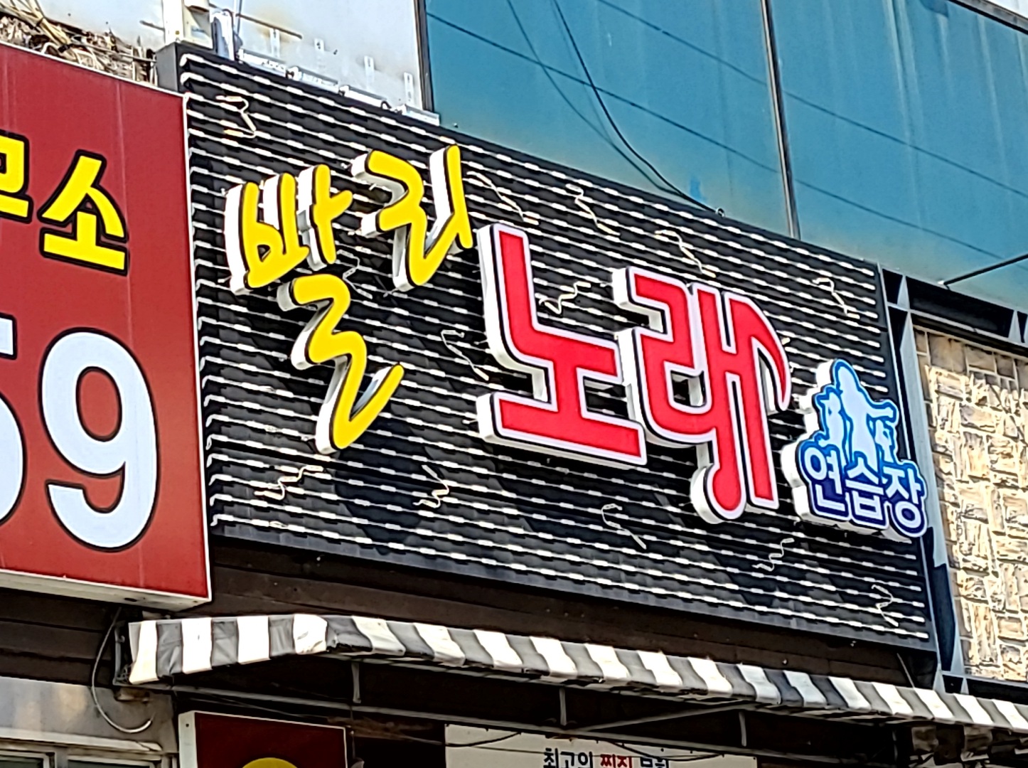 발리노래연습장