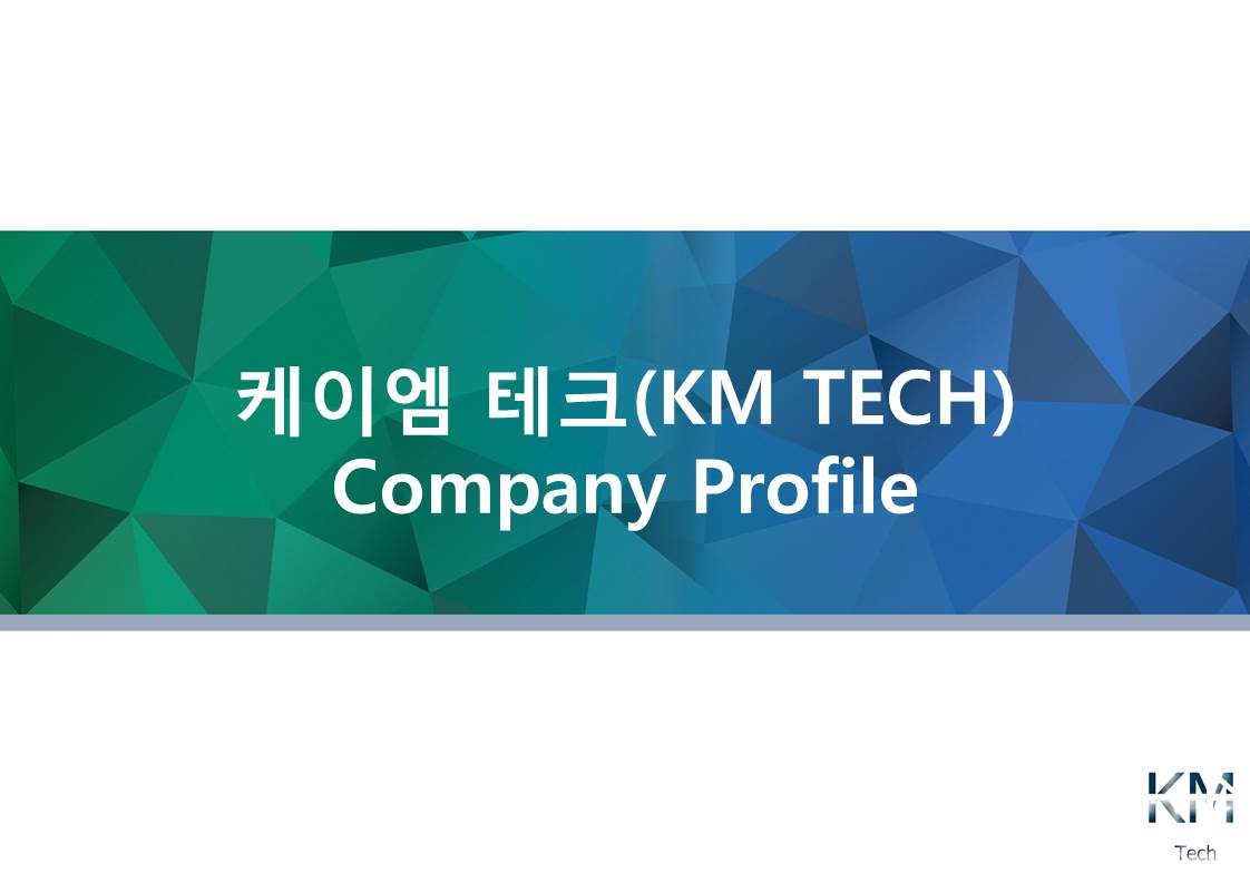 케이엠테크
