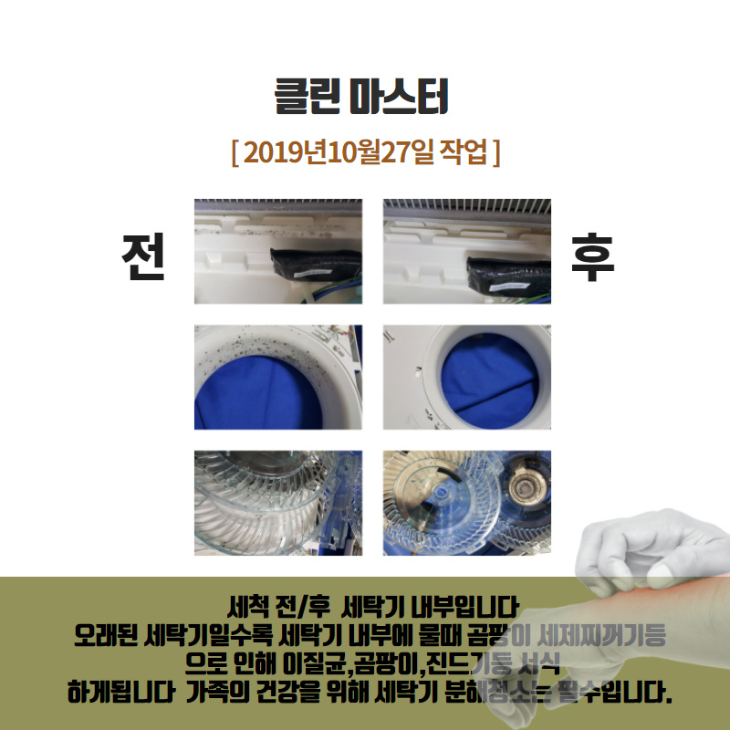 클린마스터