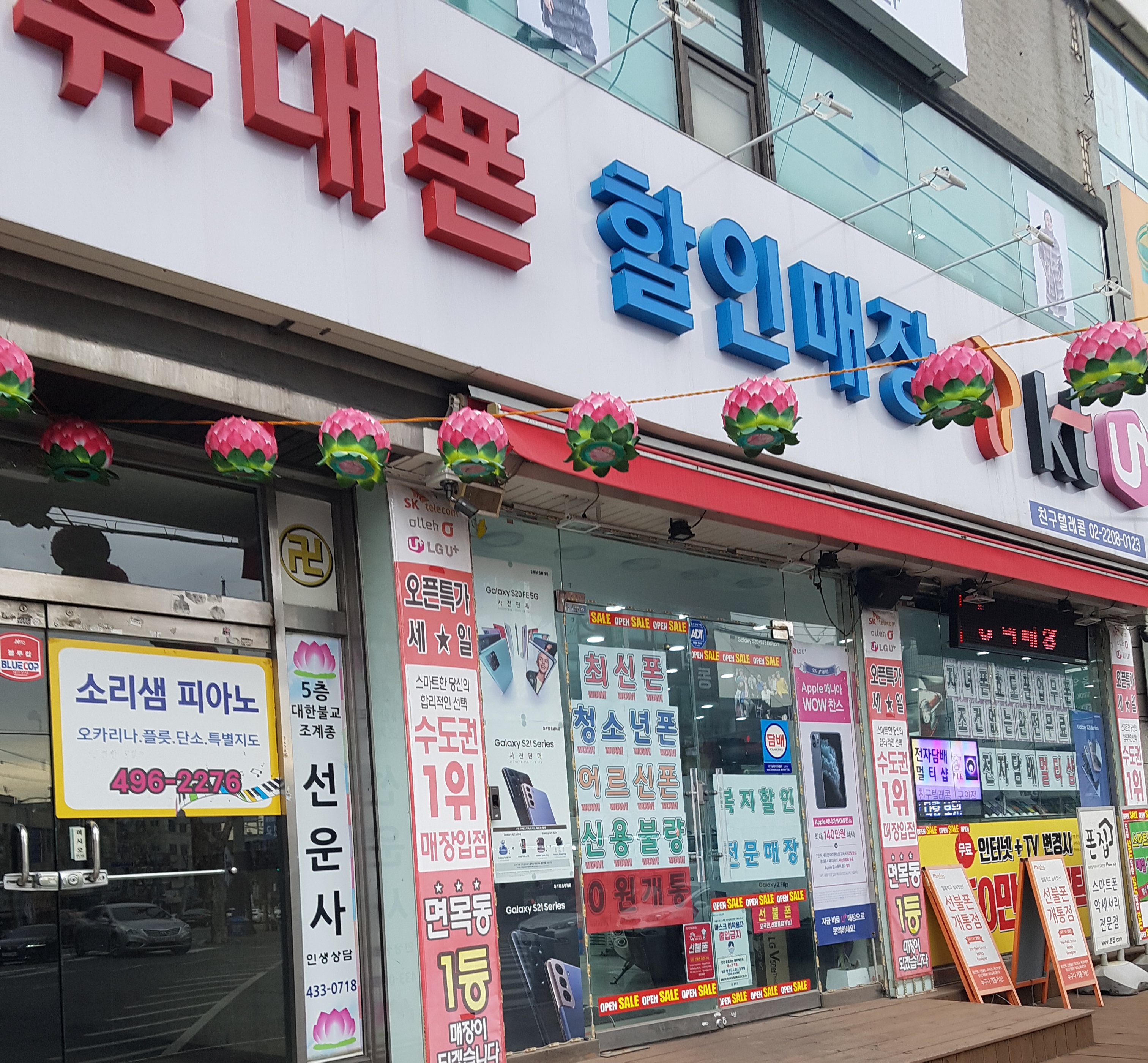 친구텔레콤