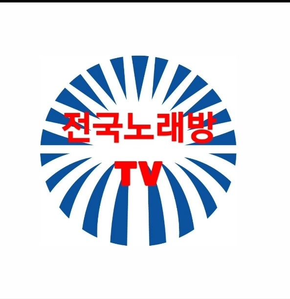 대한노래연습장업협회중앙회 광주광역시지회