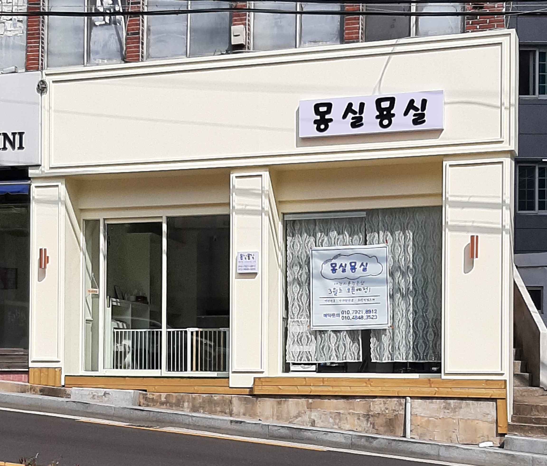 몽실묭실