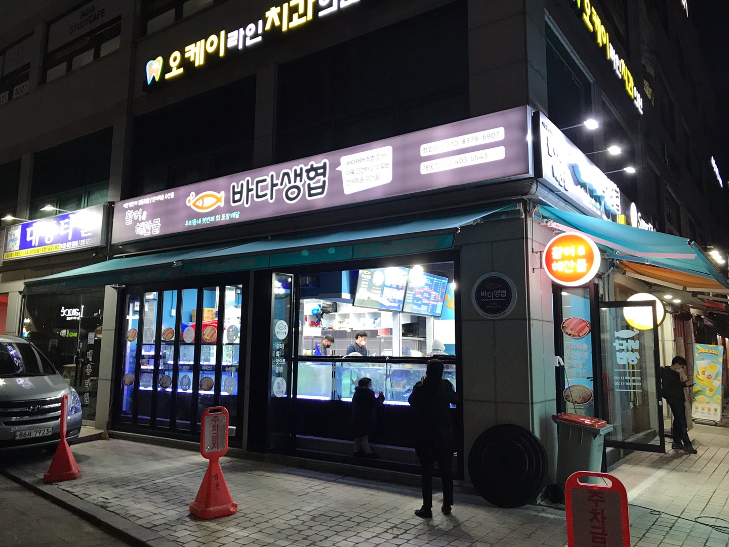 바다생협 개롱역점