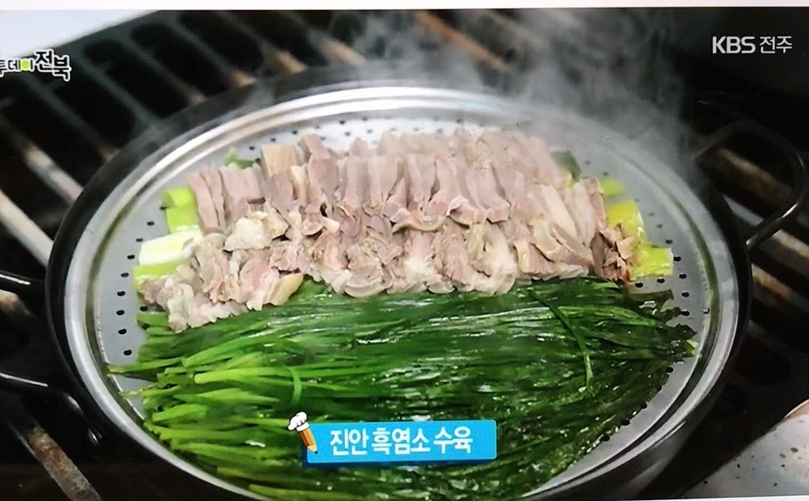 데미샘염소전문점